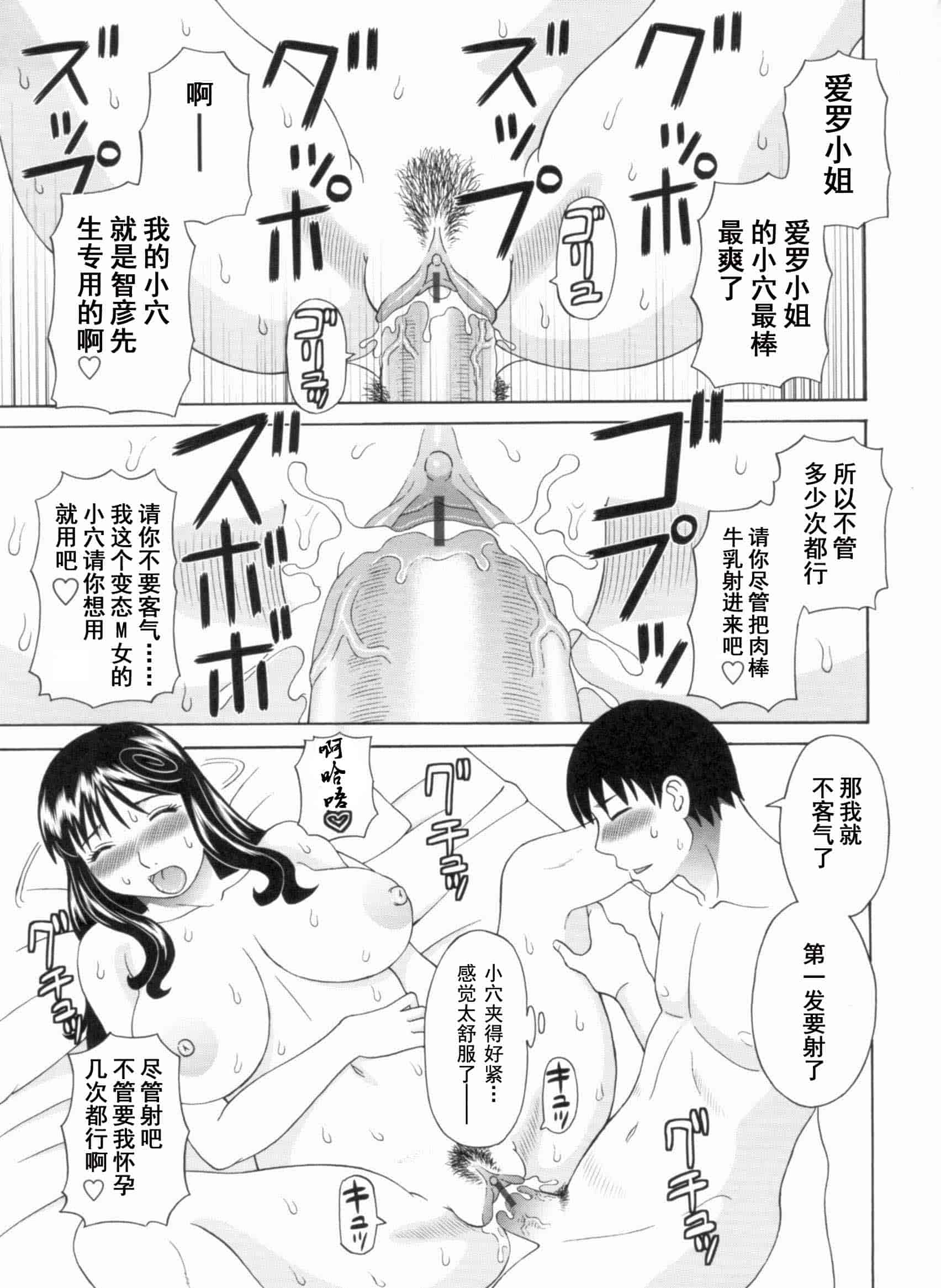 汉化版-[かわもりみさき] 極楽レディース vol.09 完結編 [乐乐个人单行本渣汉化]_第7集