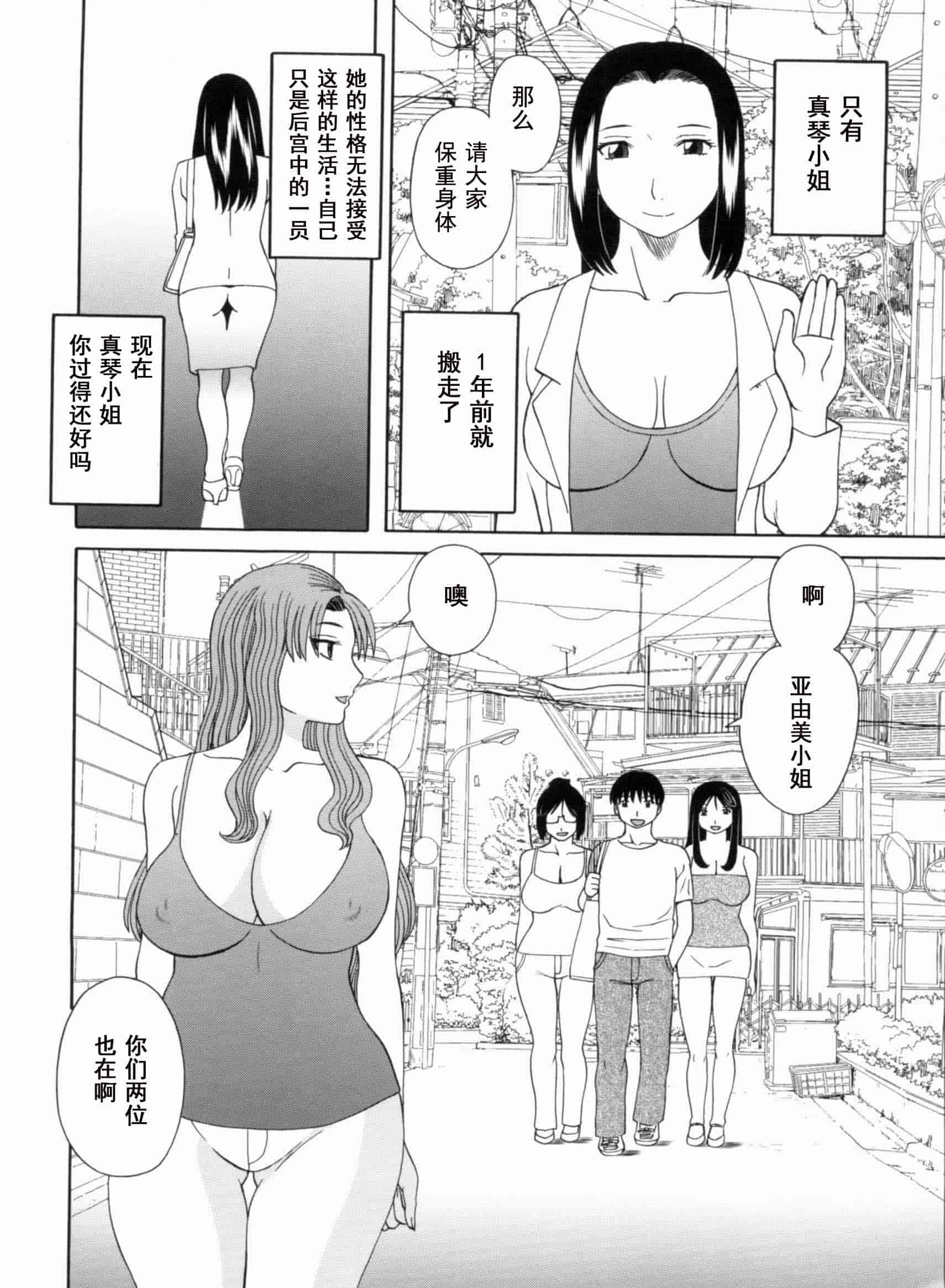 汉化版-[かわもりみさき] 極楽レディース vol.09 完結編 [乐乐个人单行本渣汉化]_第7集