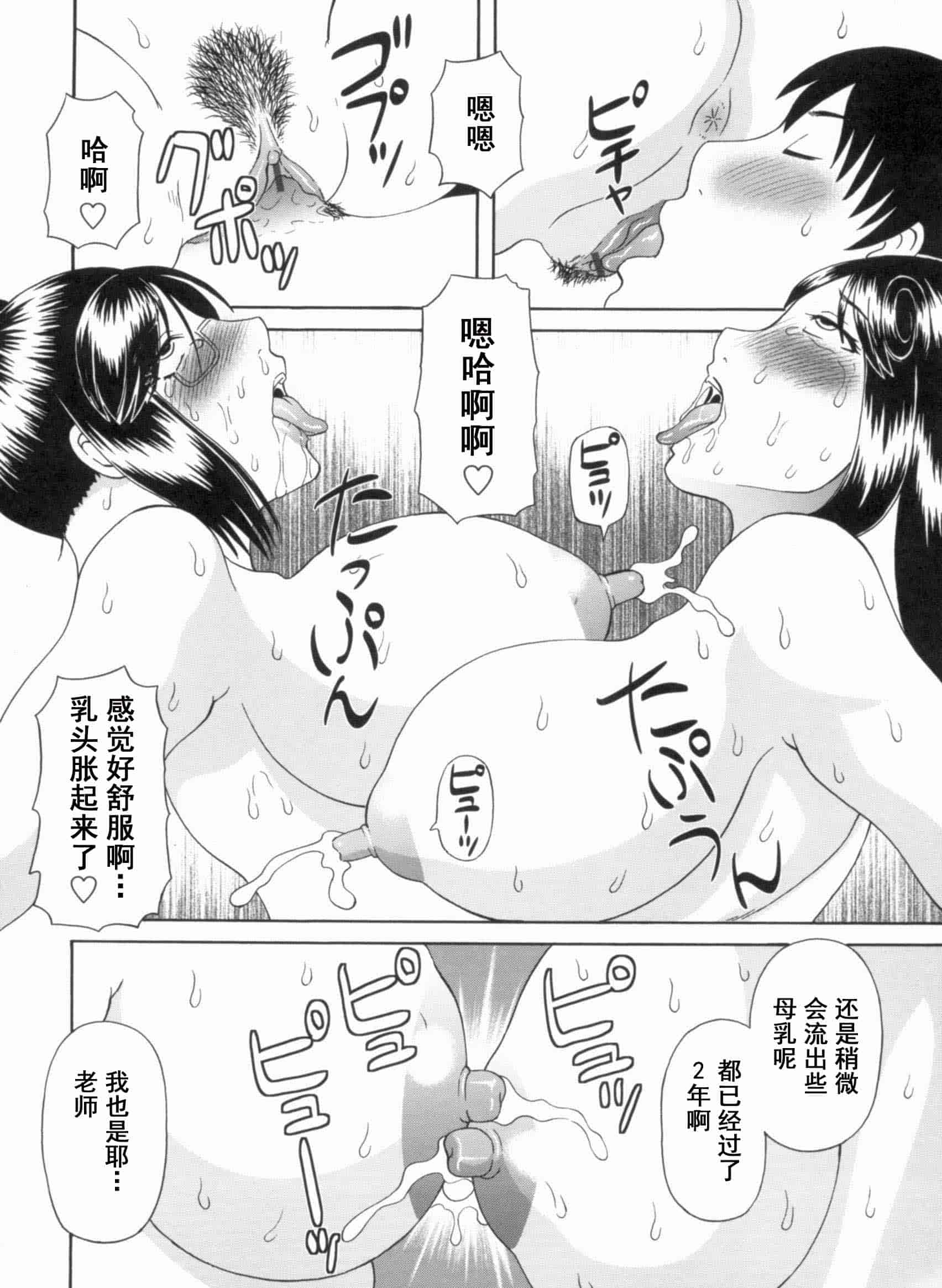 汉化版-[かわもりみさき] 極楽レディース vol.09 完結編 [乐乐个人单行本渣汉化]_第8集