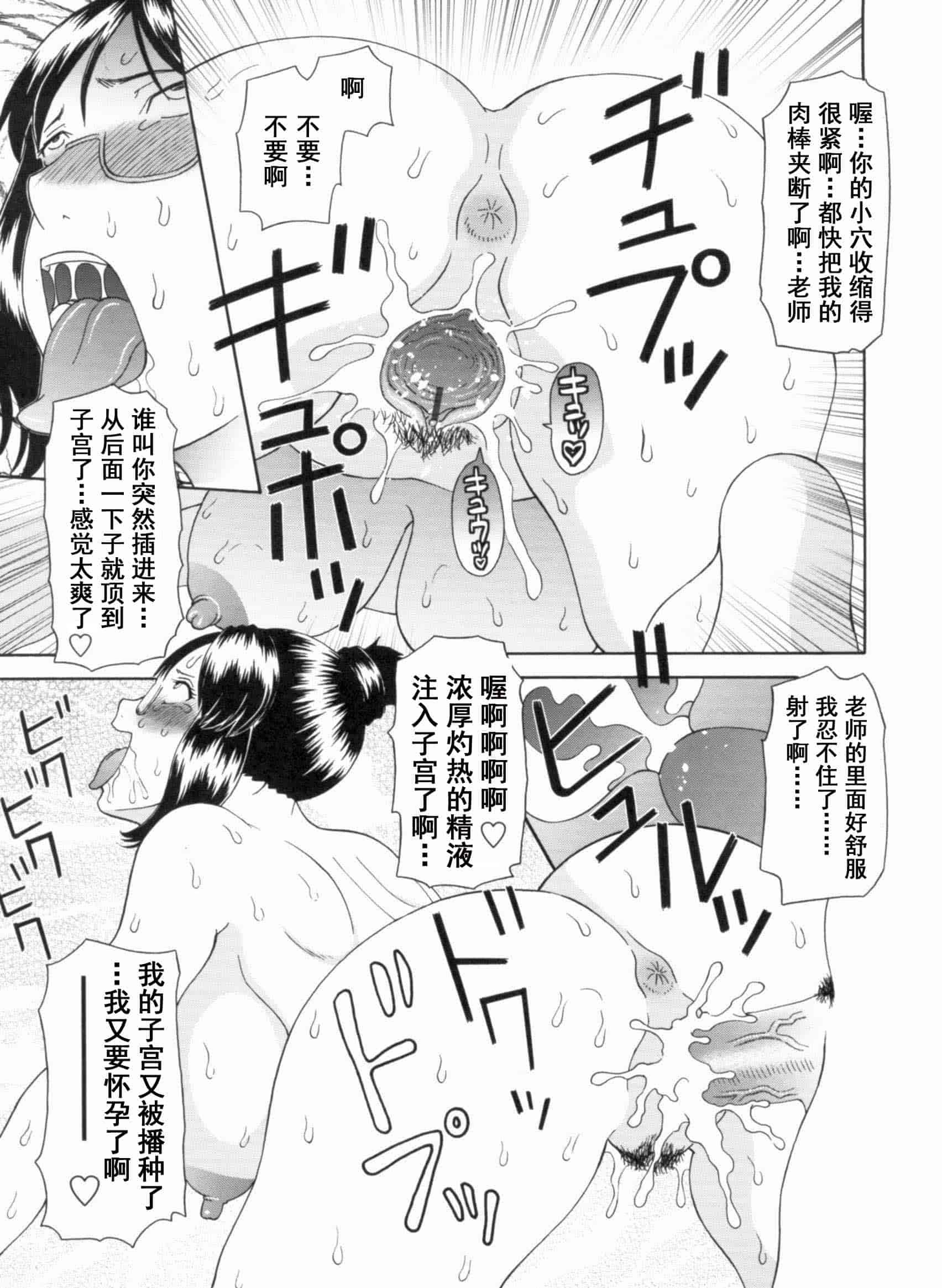 汉化版-[かわもりみさき] 極楽レディース vol.09 完結編 [乐乐个人单行本渣汉化]_第8集