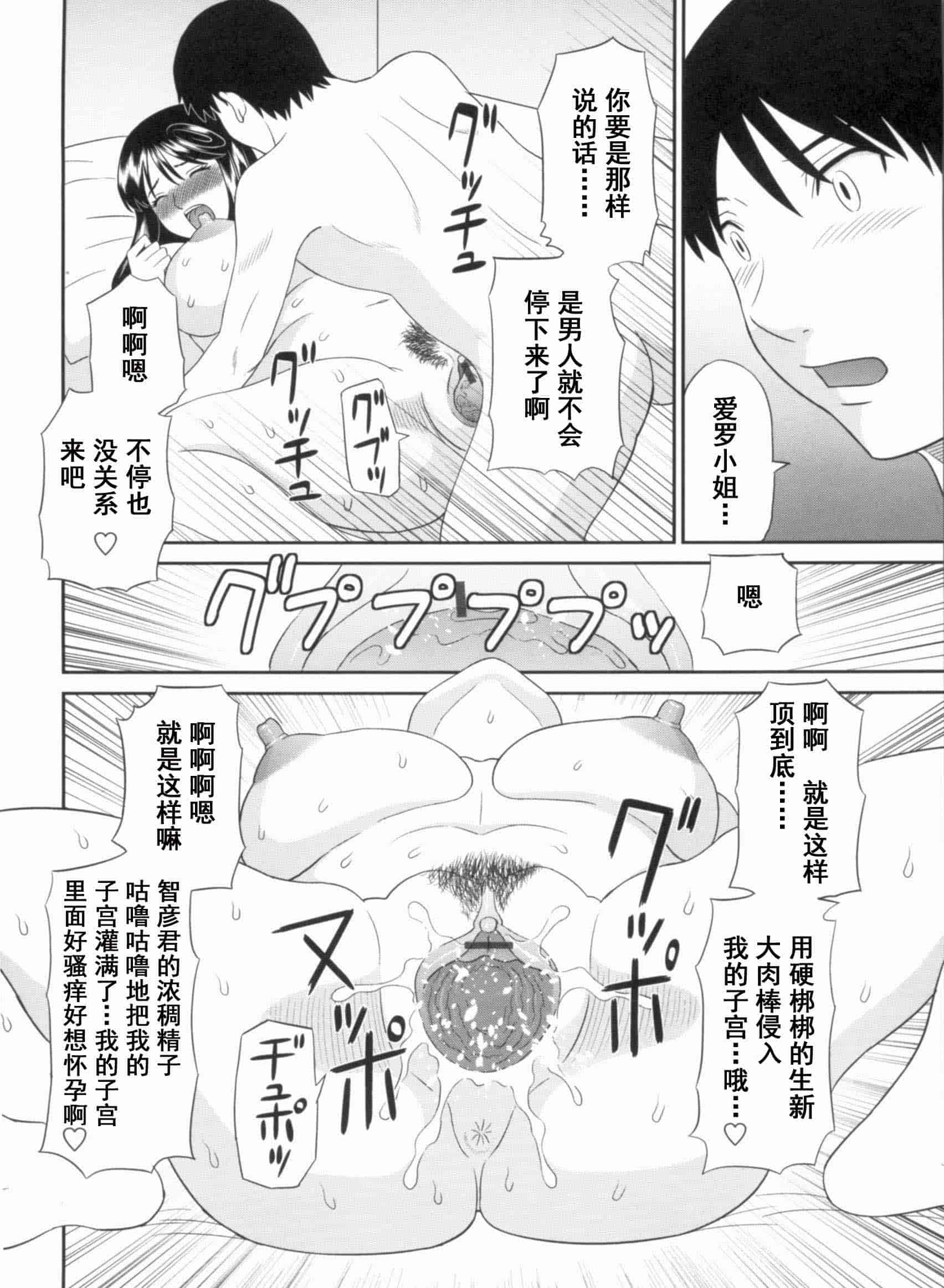 汉化版-[かわもりみさき] 極楽レディース vol.09 完結編 [乐乐个人单行本渣汉化]_第1集