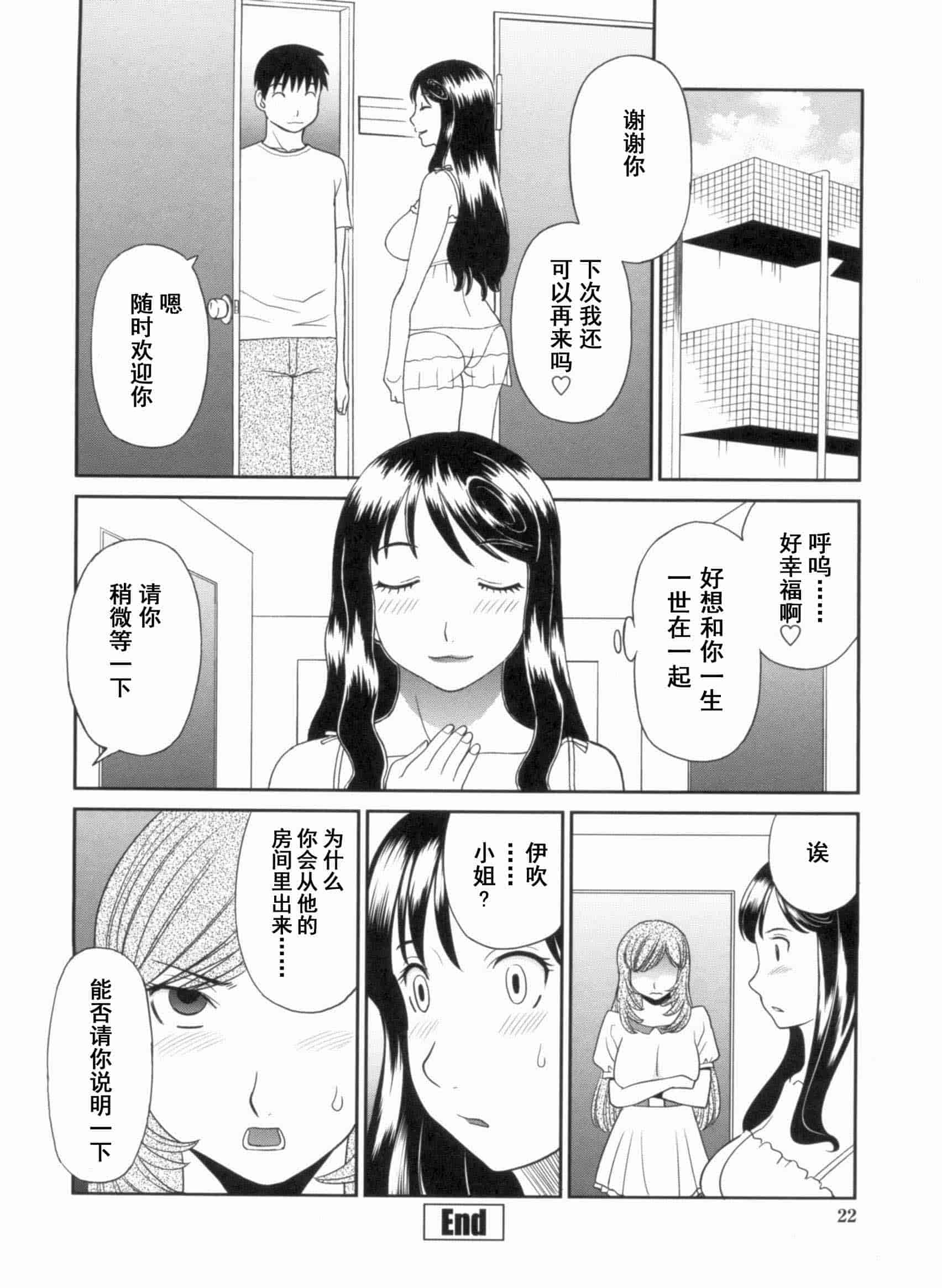 汉化版-[かわもりみさき] 極楽レディース vol.09 完結編 [乐乐个人单行本渣汉化]_第1集