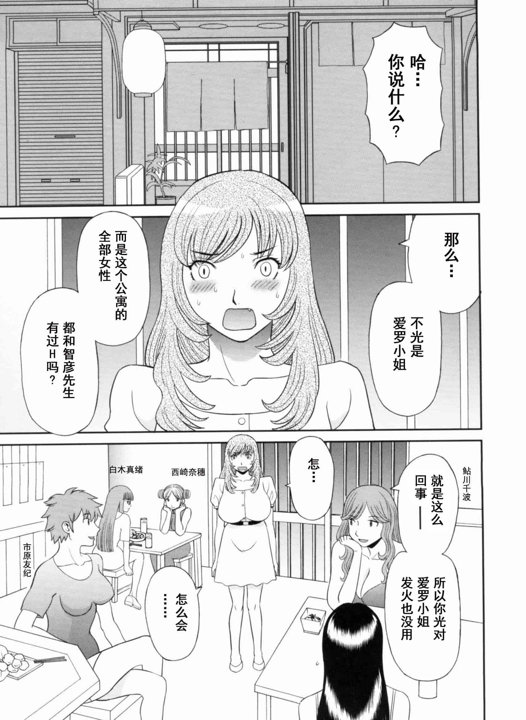 汉化版-[かわもりみさき] 極楽レディース vol.09 完結編 [乐乐个人单行本渣汉化]_第1集