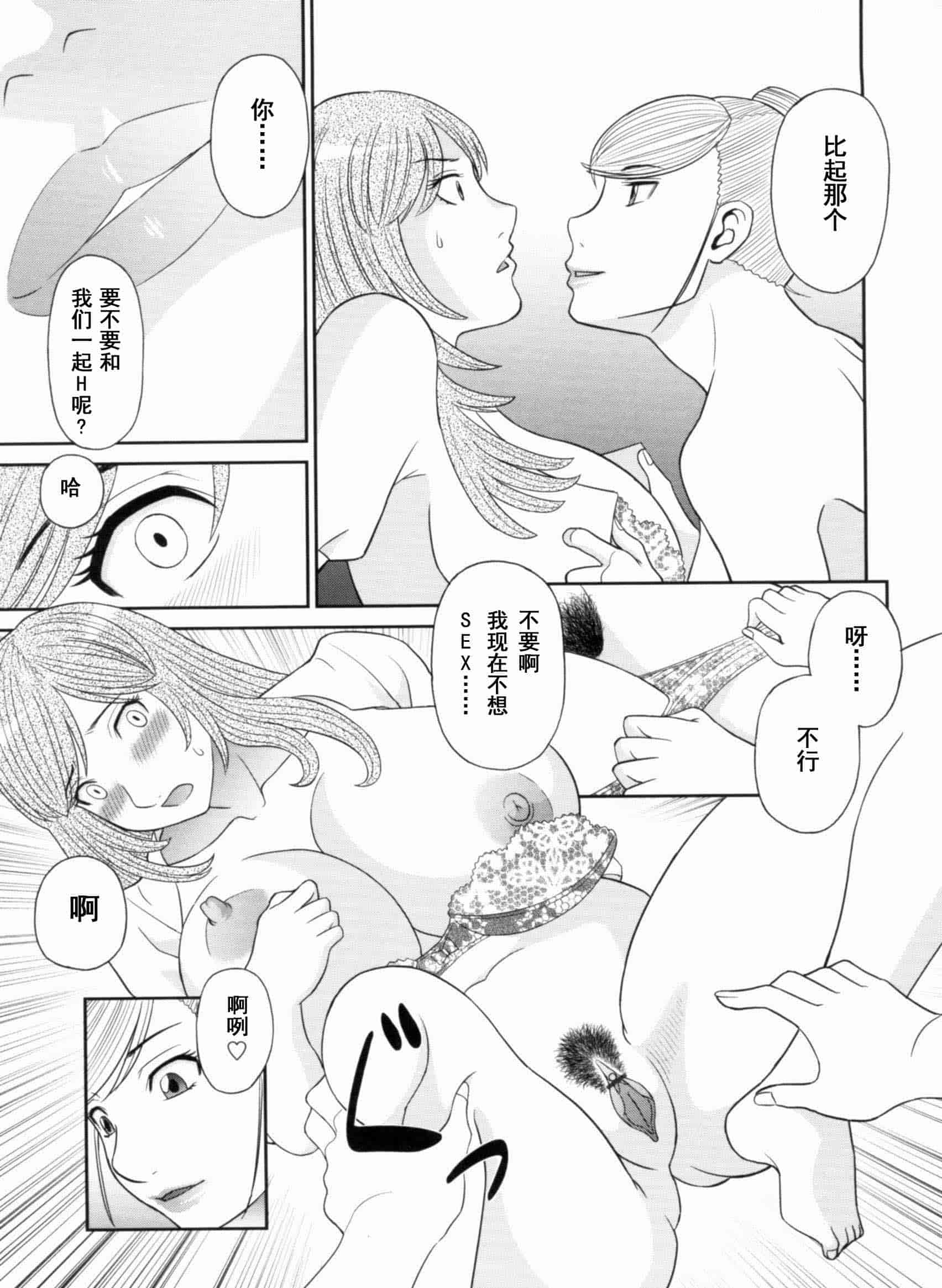 汉化版-[かわもりみさき] 極楽レディース vol.09 完結編 [乐乐个人单行本渣汉化]_第2集