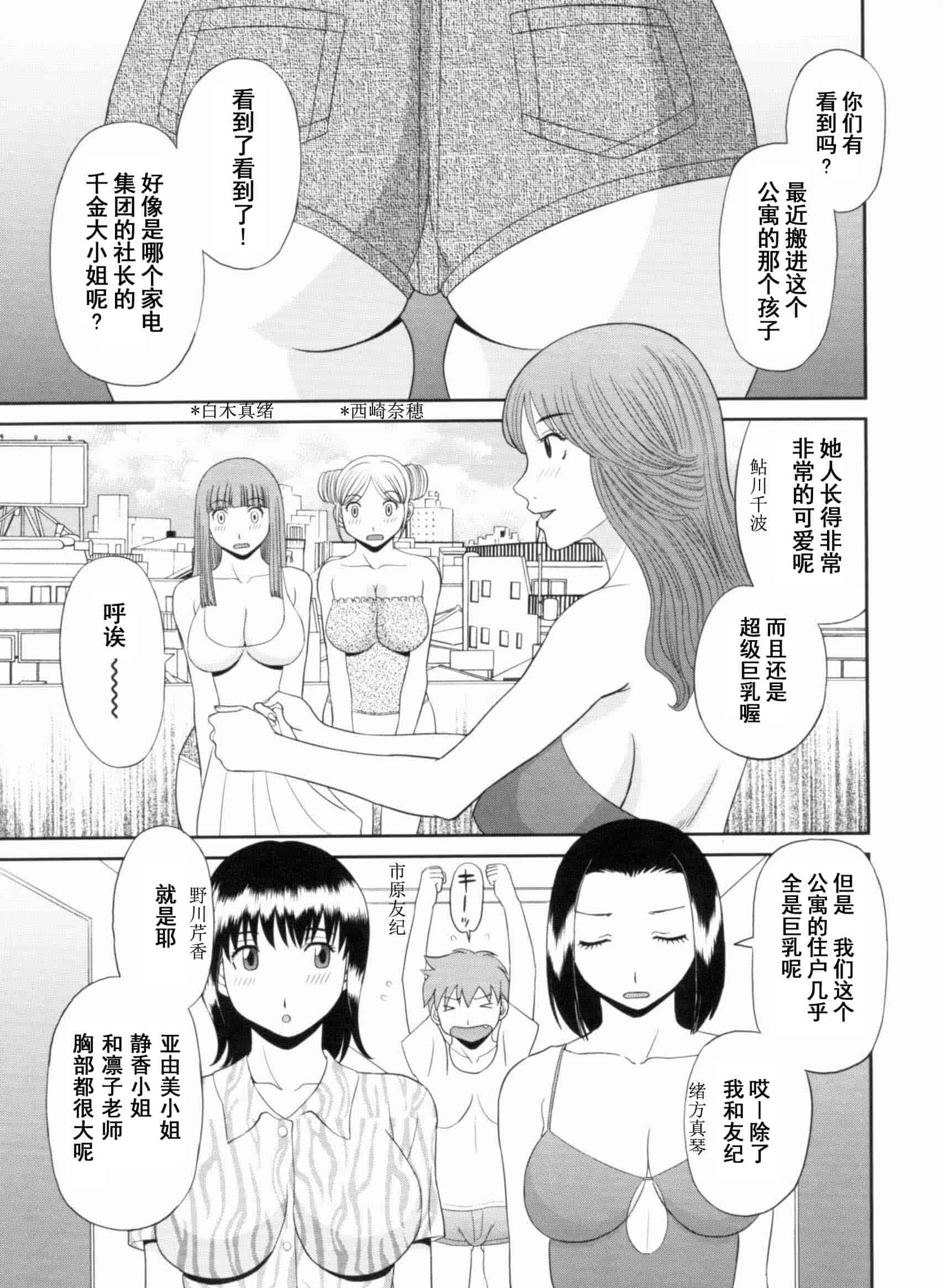 汉化版-[かわもりみさき] 極楽レディース vol.09 完結編 [乐乐个人单行本渣汉化]_第1集