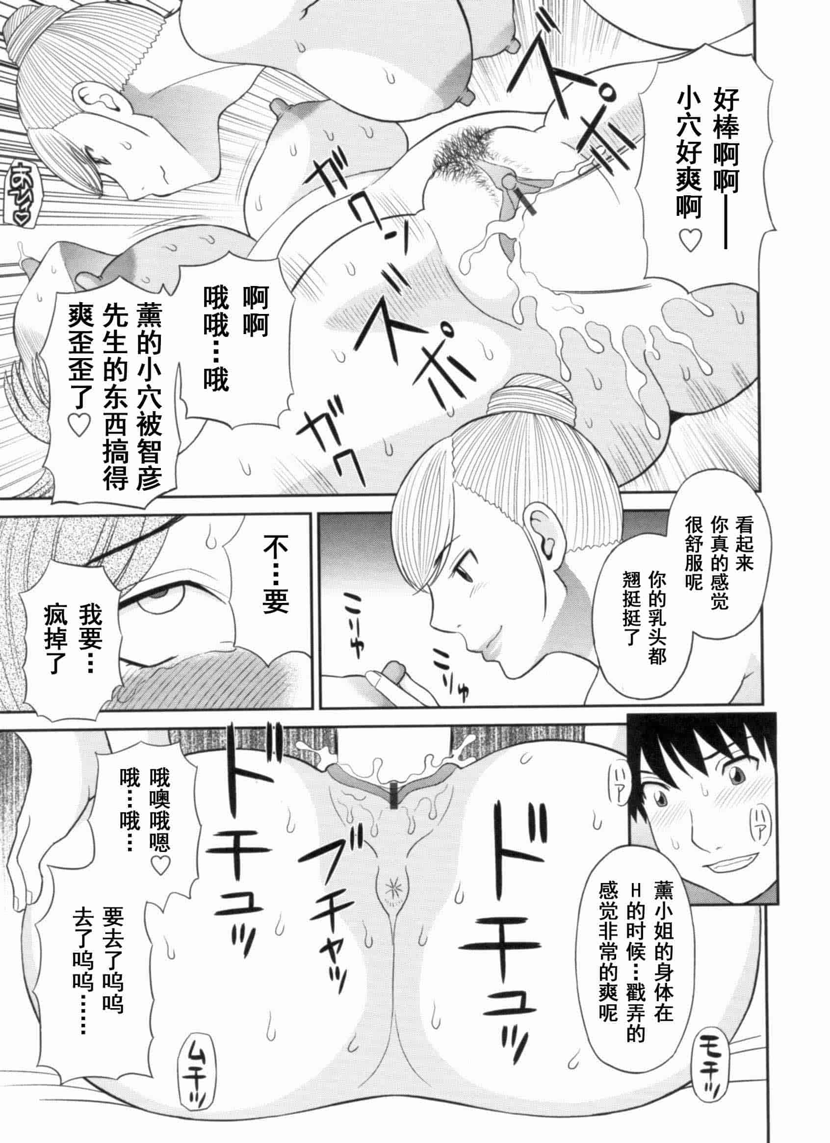 汉化版-[かわもりみさき] 極楽レディース vol.09 完結編 [乐乐个人单行本渣汉化]_第2集