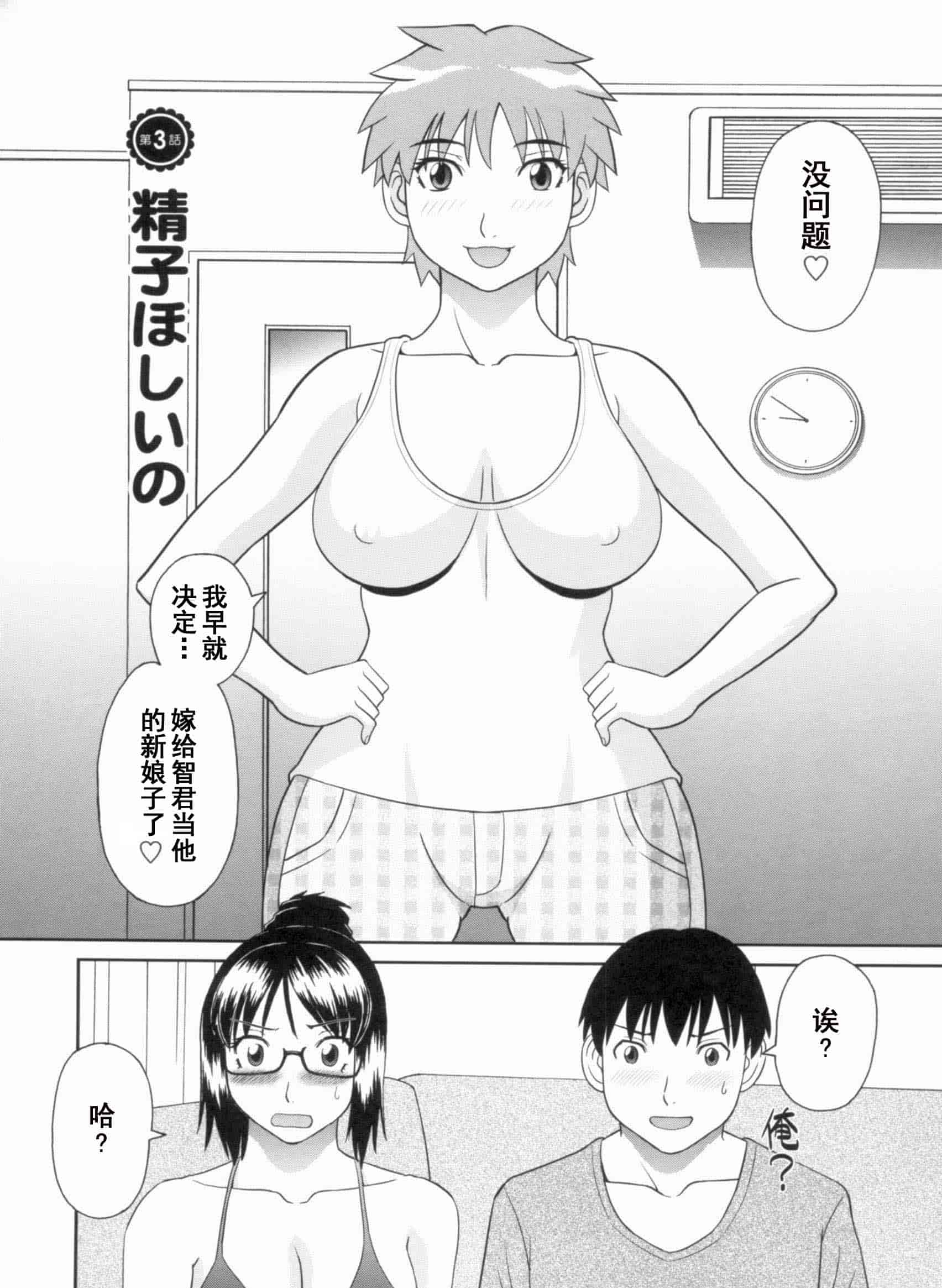 汉化版-[かわもりみさき] 極楽レディース vol.09 完結編 [乐乐个人单行本渣汉化]_第2集
