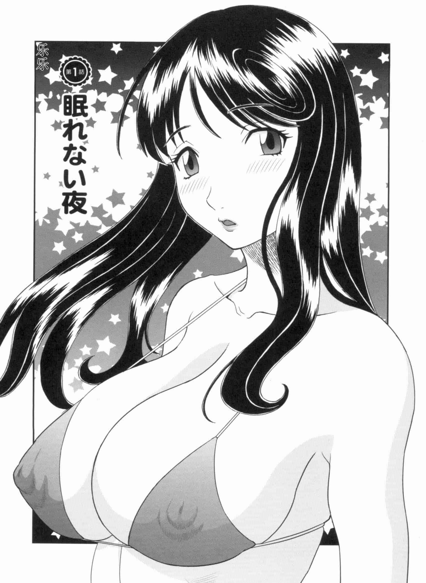 汉化版-[かわもりみさき] 極楽レディース vol.09 完結編 [乐乐个人单行本渣汉化]_第1集