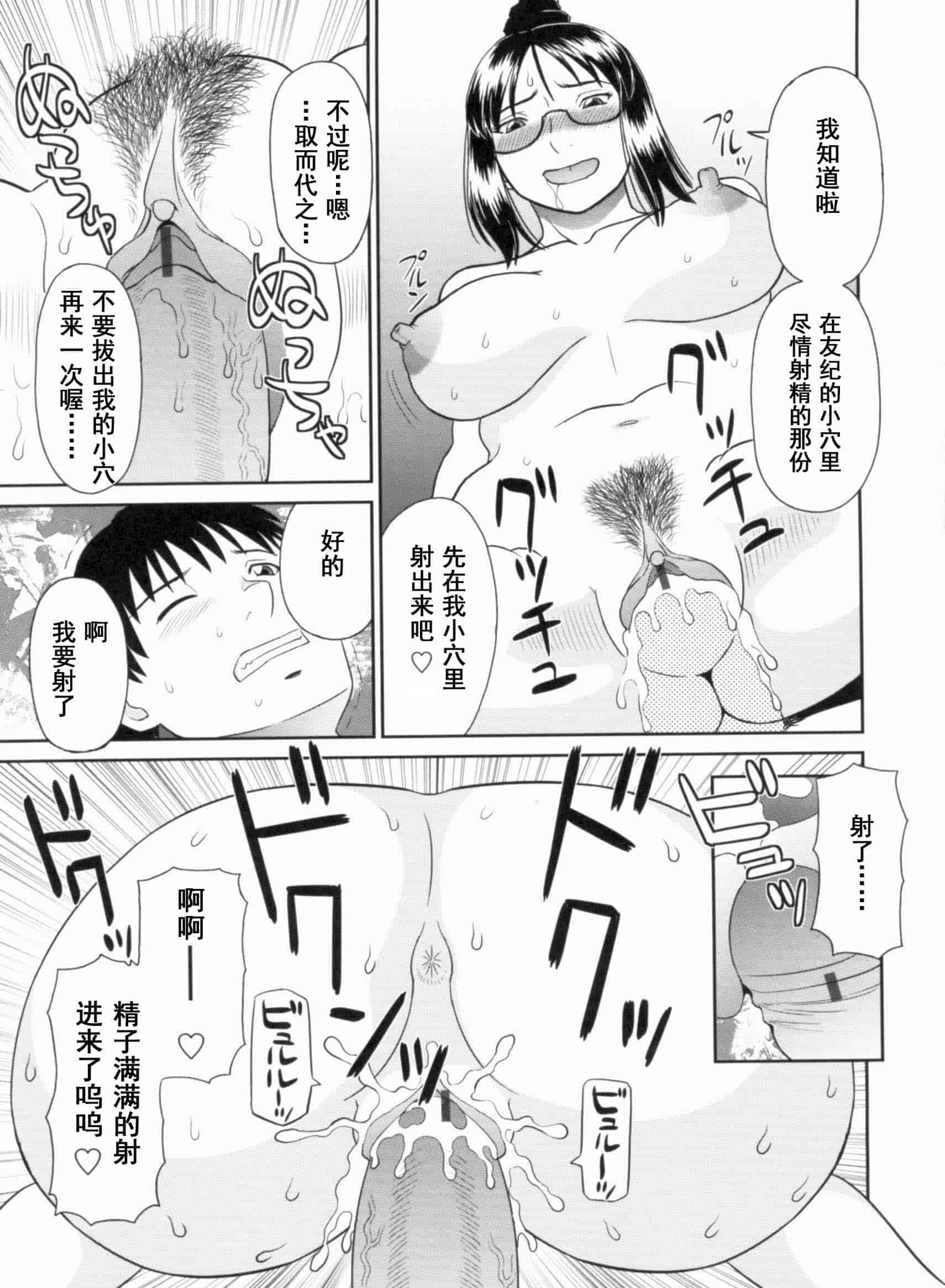汉化版-[かわもりみさき] 極楽レディース vol.09 完結編 [乐乐个人单行本渣汉化]_第3集
