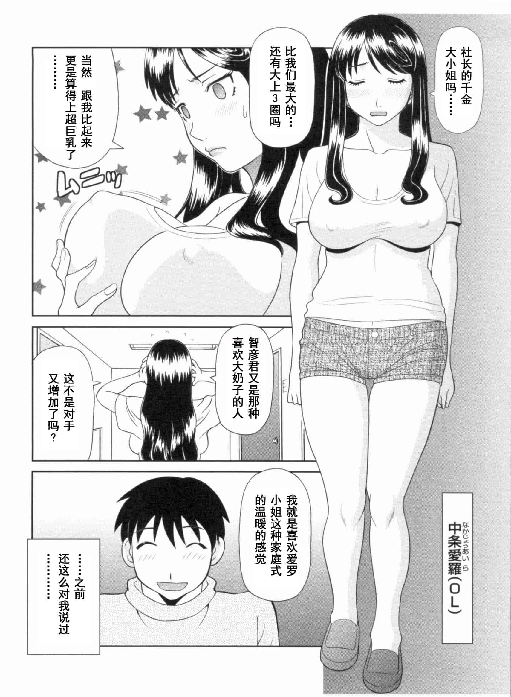 汉化版-[かわもりみさき] 極楽レディース vol.09 完結編 [乐乐个人单行本渣汉化]_第1集