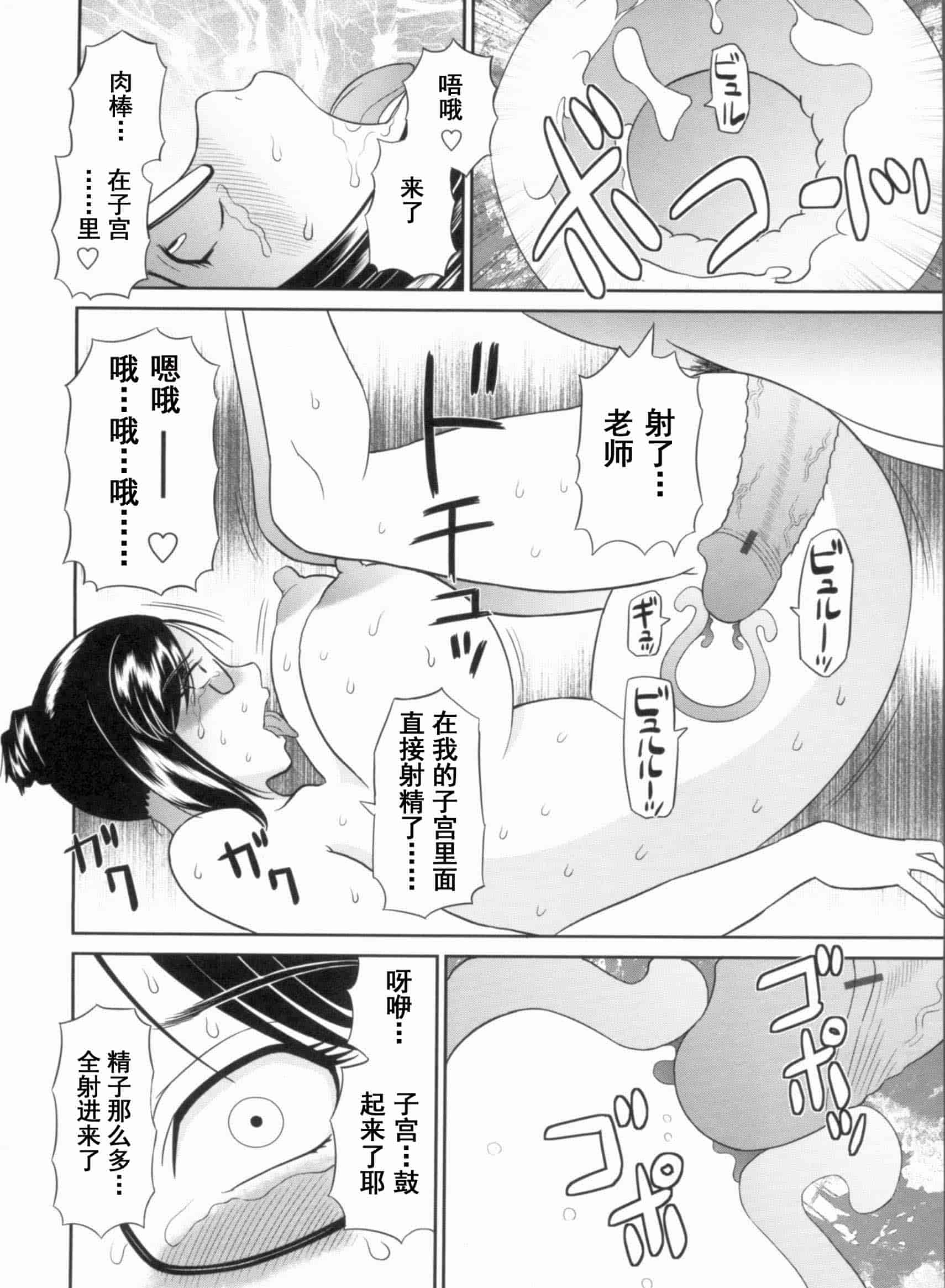 汉化版-[かわもりみさき] 極楽レディース vol.09 完結編 [乐乐个人单行本渣汉化]_第3集