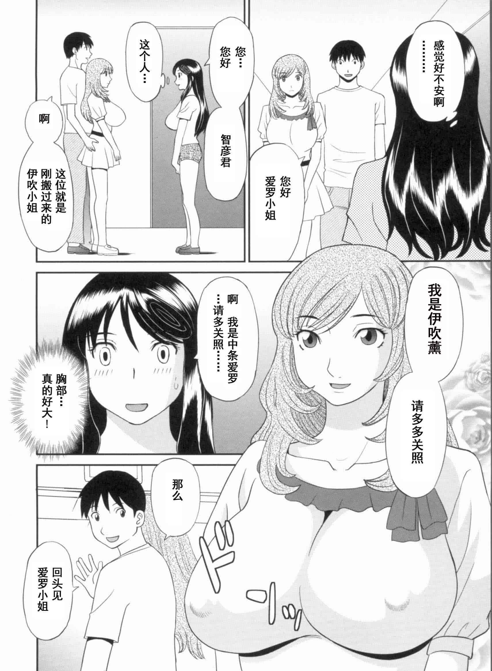 汉化版-[かわもりみさき] 極楽レディース vol.09 完結編 [乐乐个人单行本渣汉化]_第1集