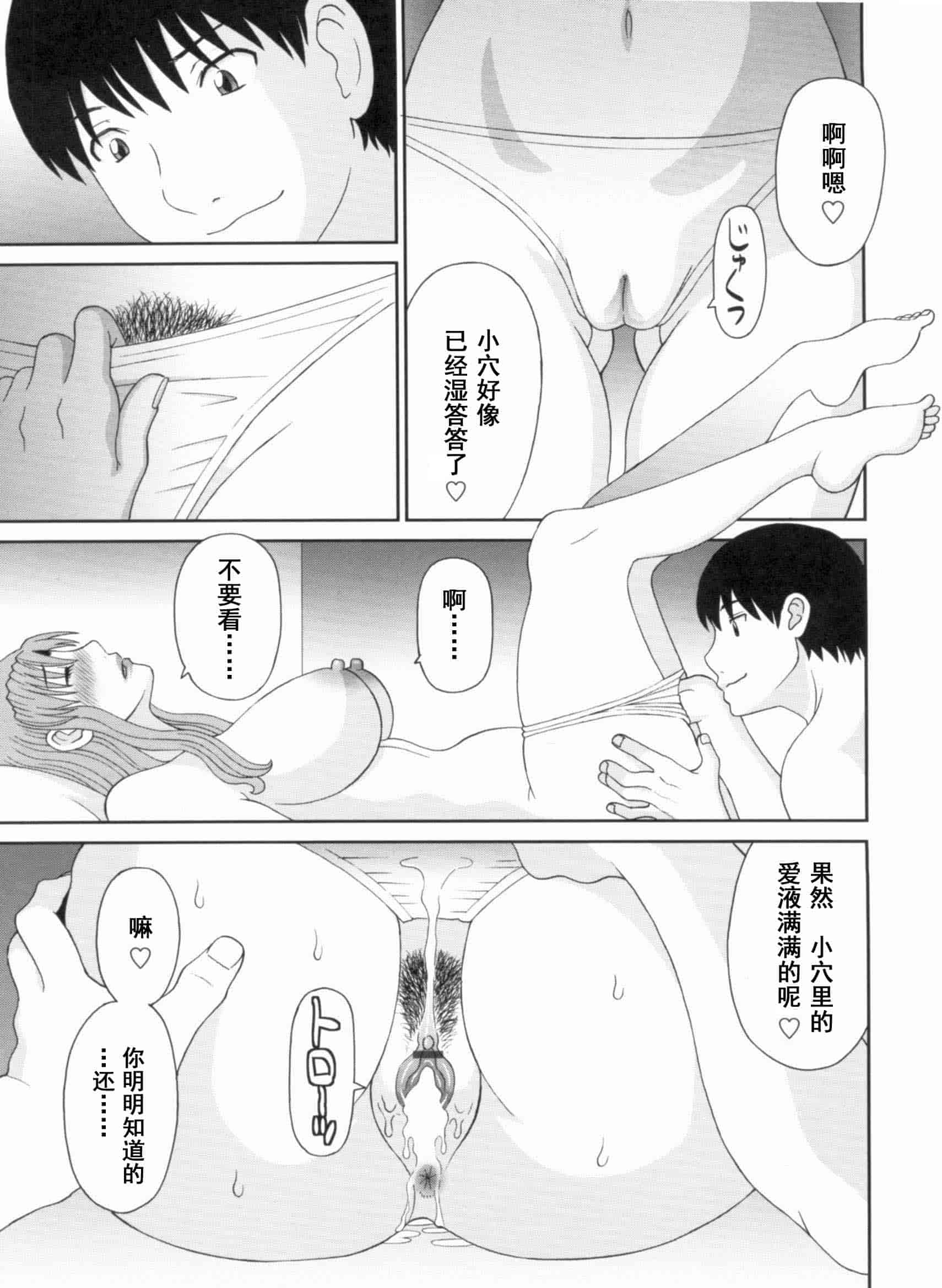 汉化版-[かわもりみさき] 極楽レディース vol.09 完結編 [乐乐个人单行本渣汉化]_第3集