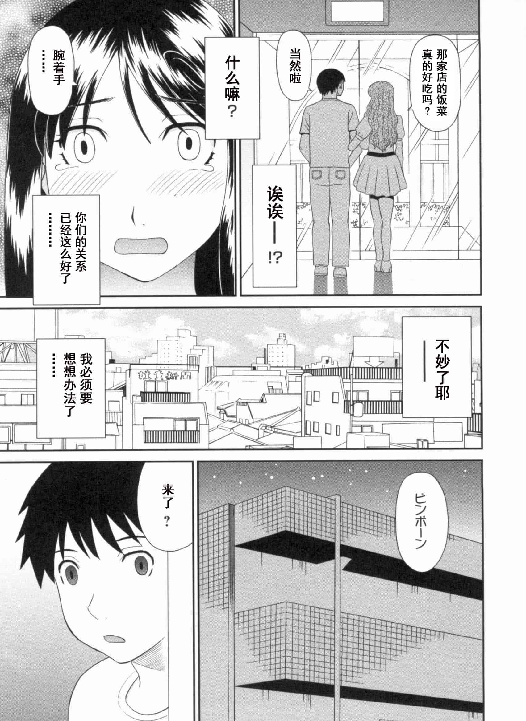 汉化版-[かわもりみさき] 極楽レディース vol.09 完結編 [乐乐个人单行本渣汉化]_第1集