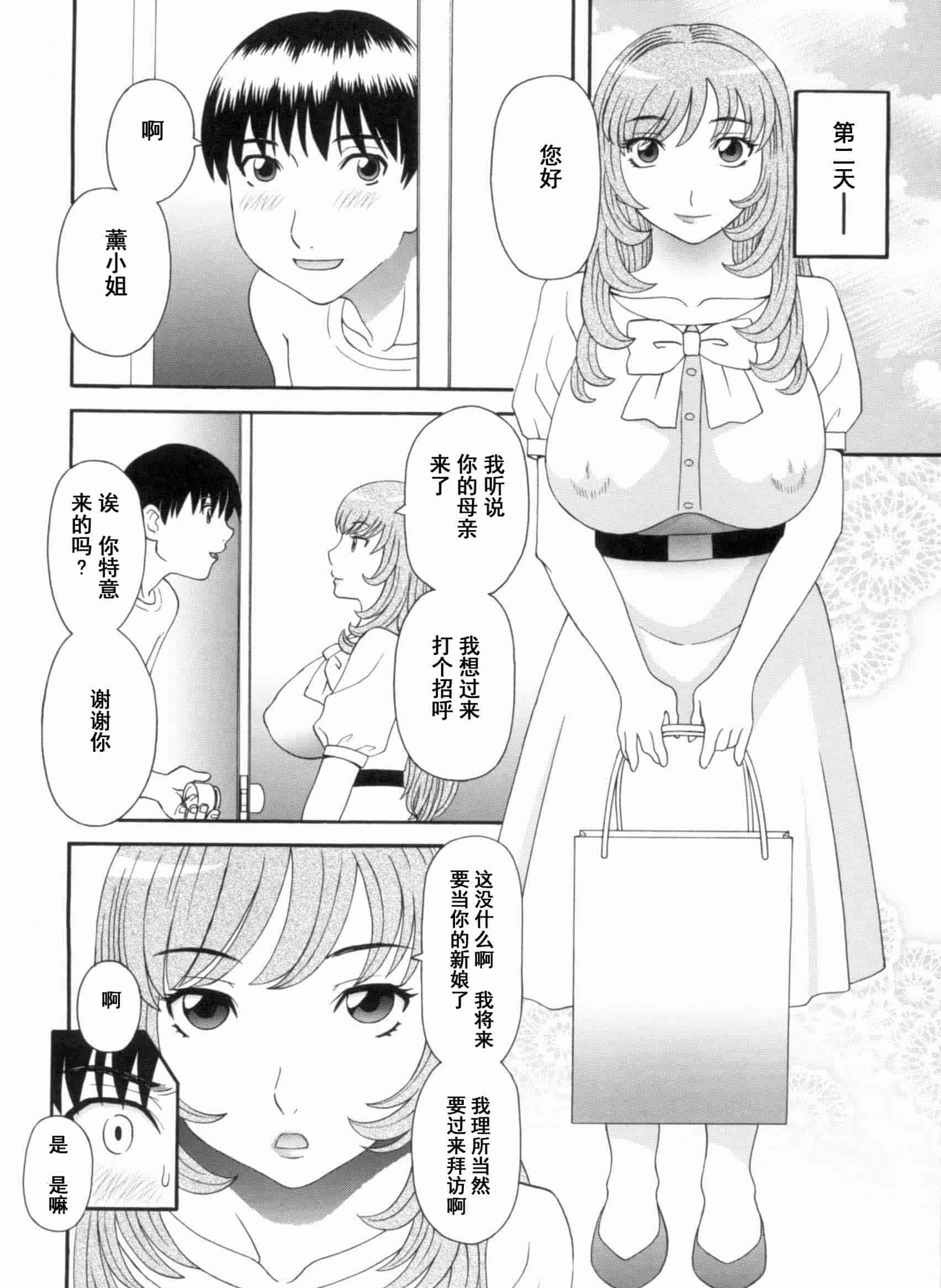 汉化版-[かわもりみさき] 極楽レディース vol.09 完結編 [乐乐个人单行本渣汉化]_第4集