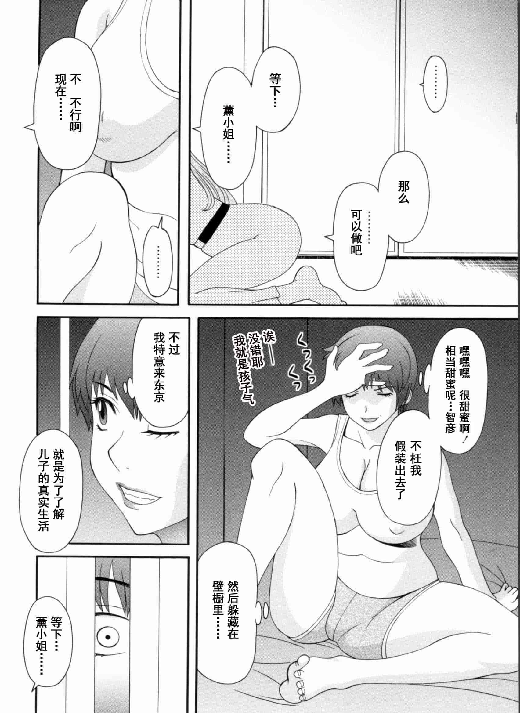 汉化版-[かわもりみさき] 極楽レディース vol.09 完結編 [乐乐个人单行本渣汉化]_第4集