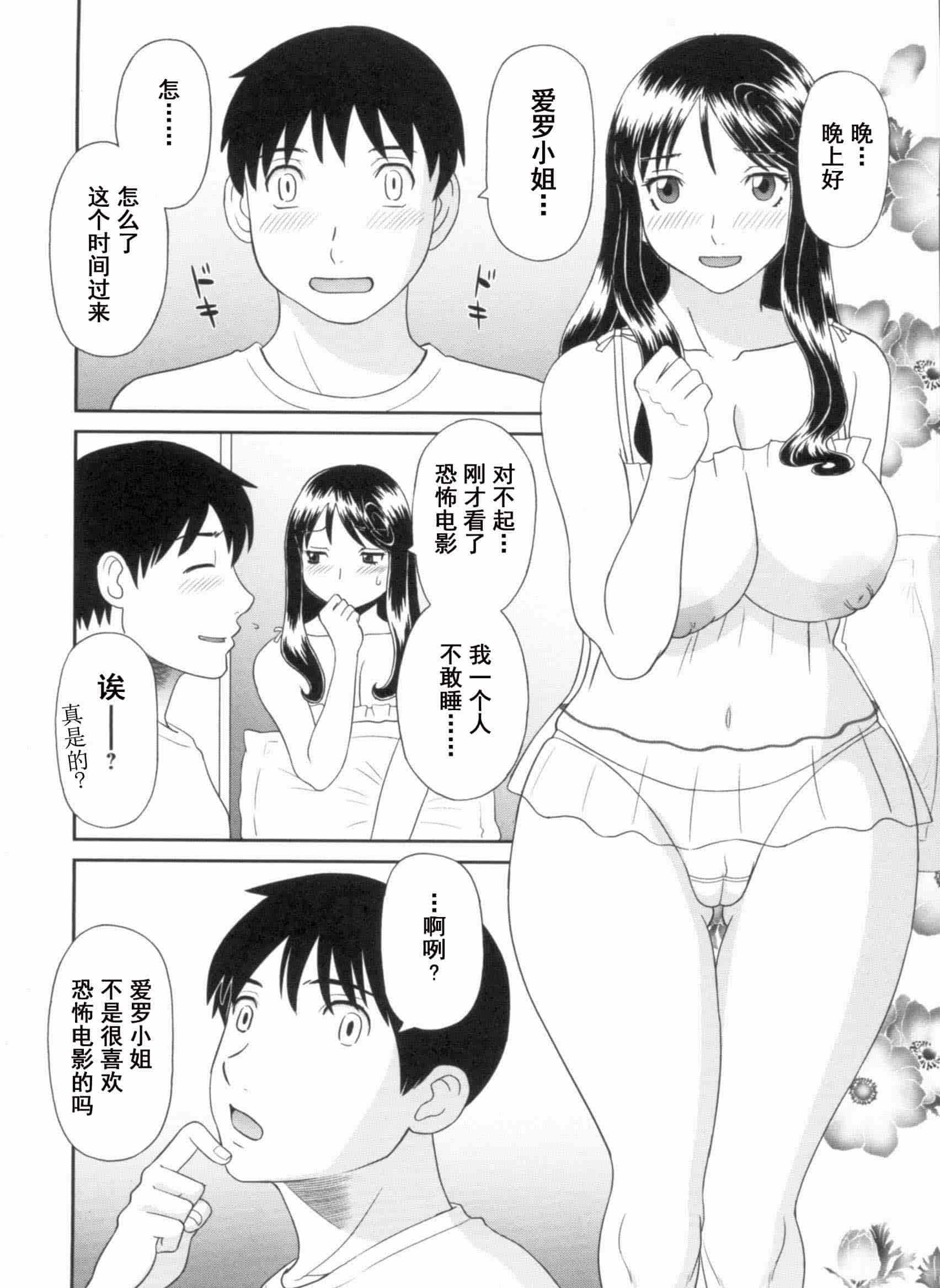 汉化版-[かわもりみさき] 極楽レディース vol.09 完結編 [乐乐个人单行本渣汉化]_第1集