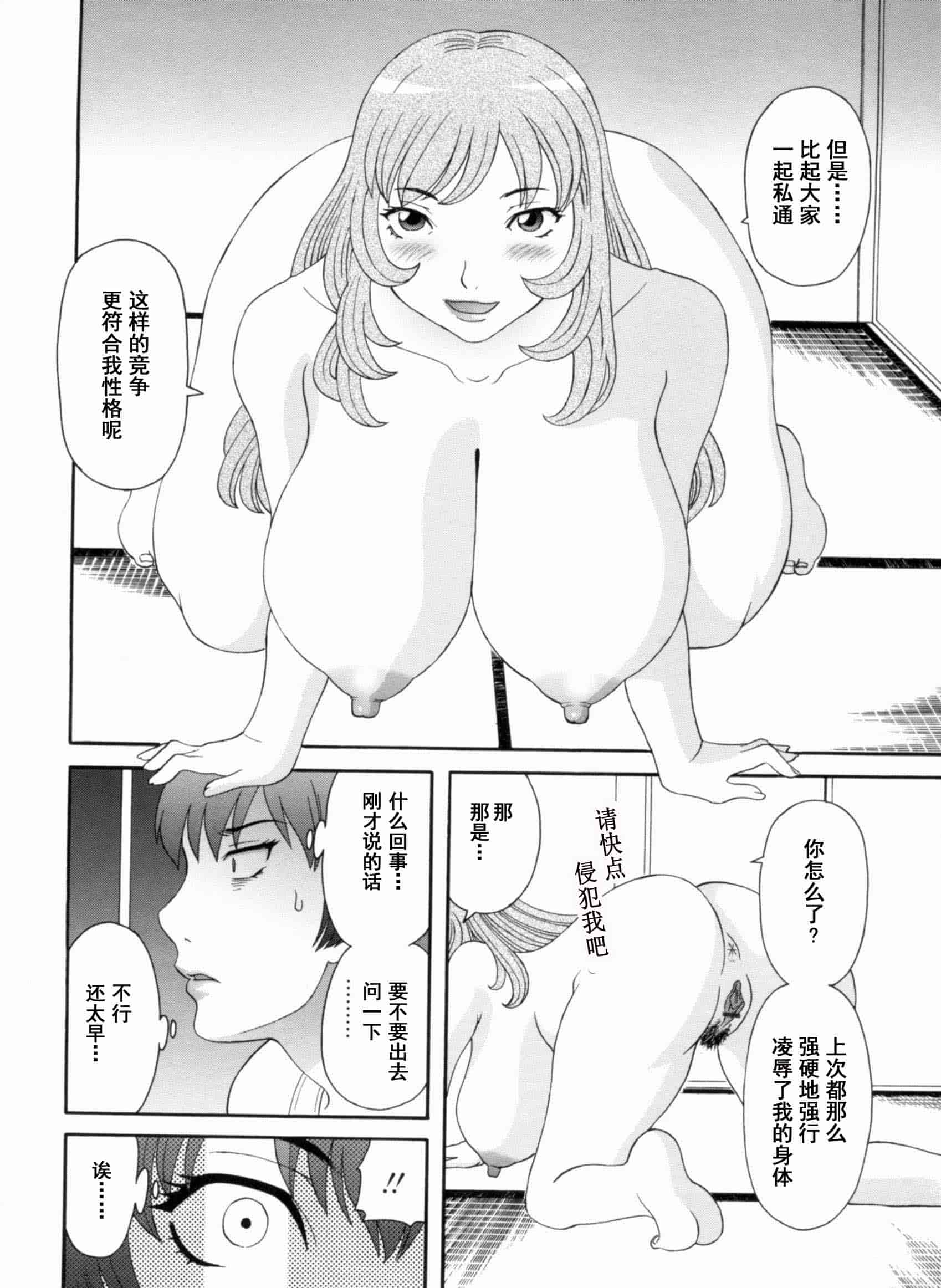 汉化版-[かわもりみさき] 極楽レディース vol.09 完結編 [乐乐个人单行本渣汉化]_第4集
