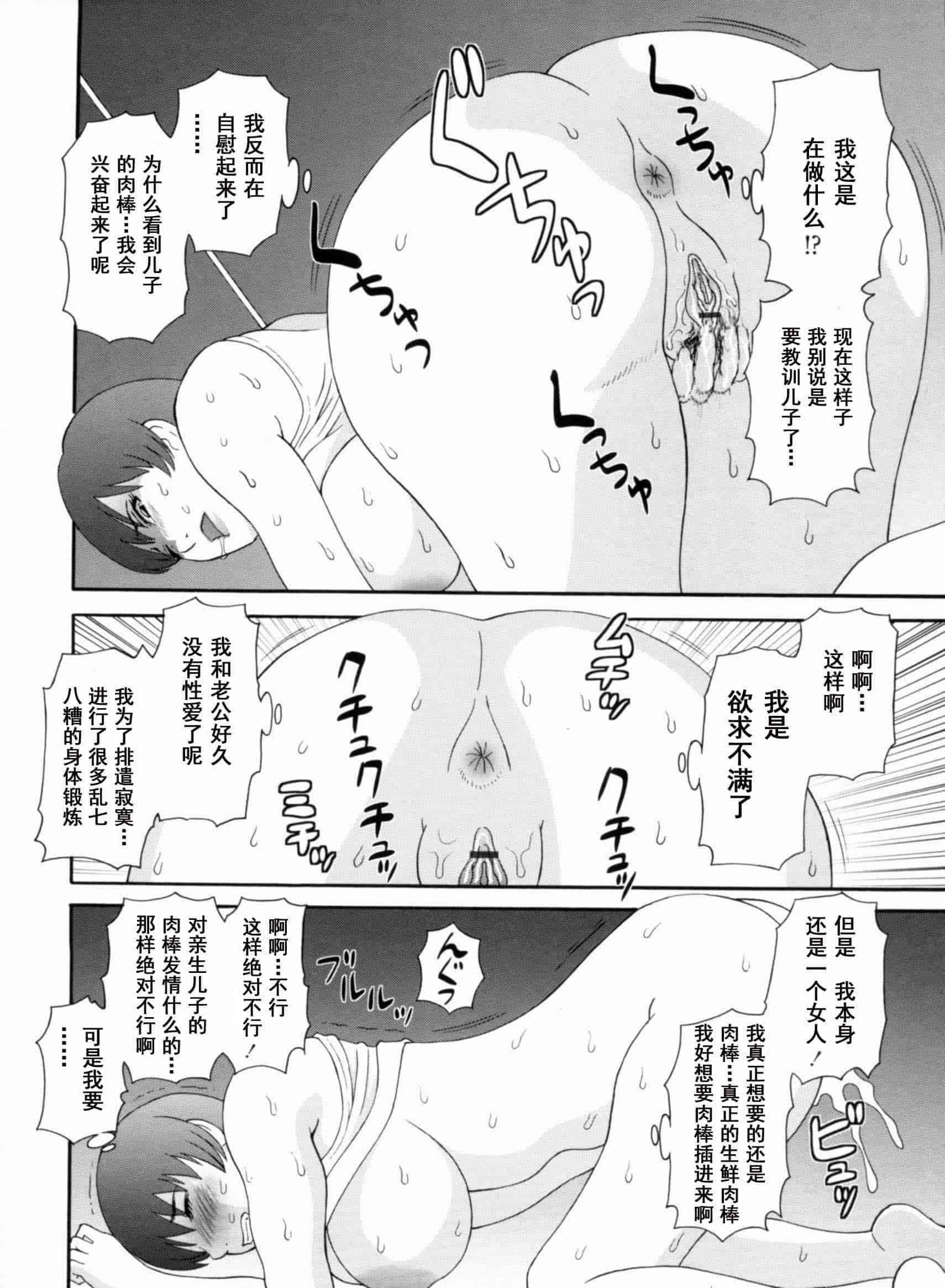 汉化版-[かわもりみさき] 極楽レディース vol.09 完結編 [乐乐个人单行本渣汉化]_第4集