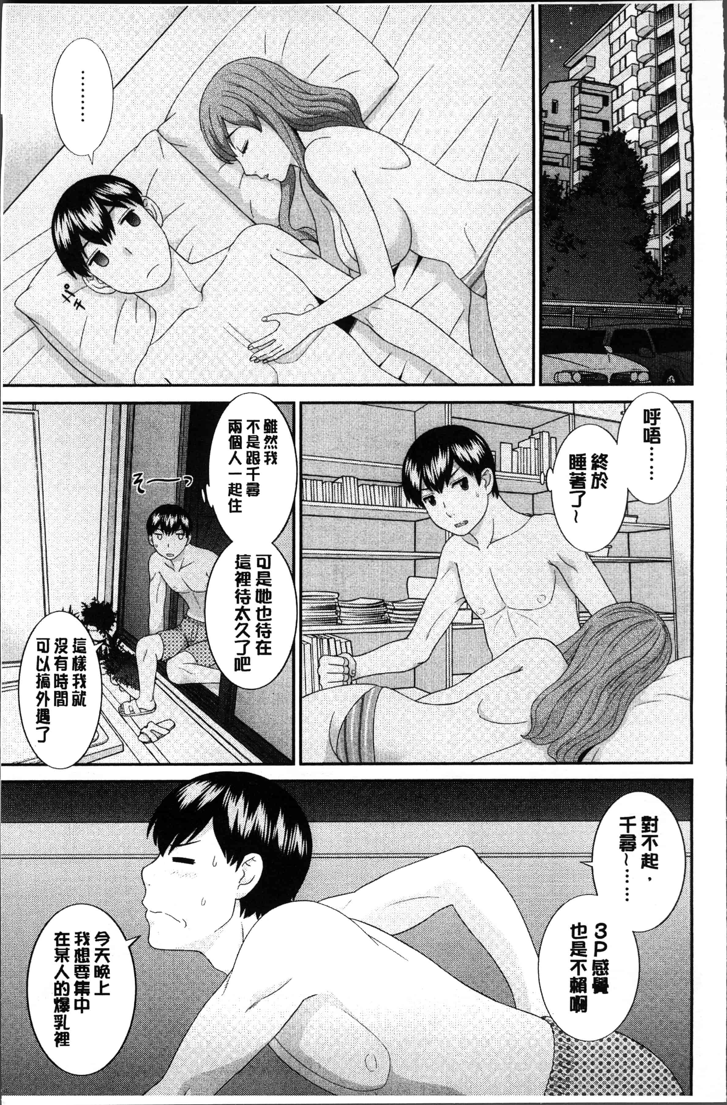 汉化版-[かわもりみさき] 淫乳主婦の不貞願望 奥さんと彼女と❤2 [4K[S版]掃圖組]_第1集