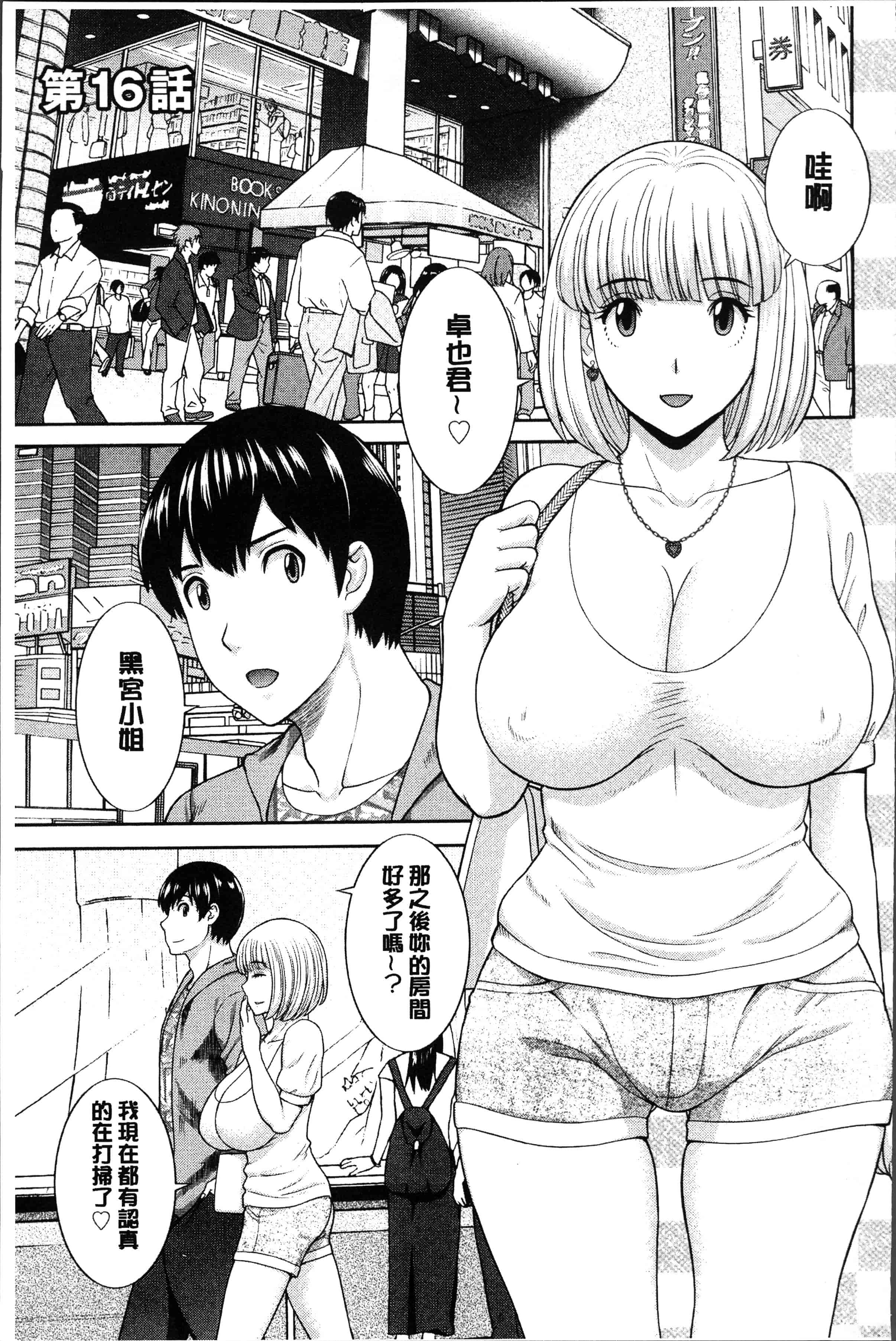 汉化版-[かわもりみさき] 淫乳主婦の不貞願望 奥さんと彼女と❤2 [4K[S版]掃圖組]_第5集