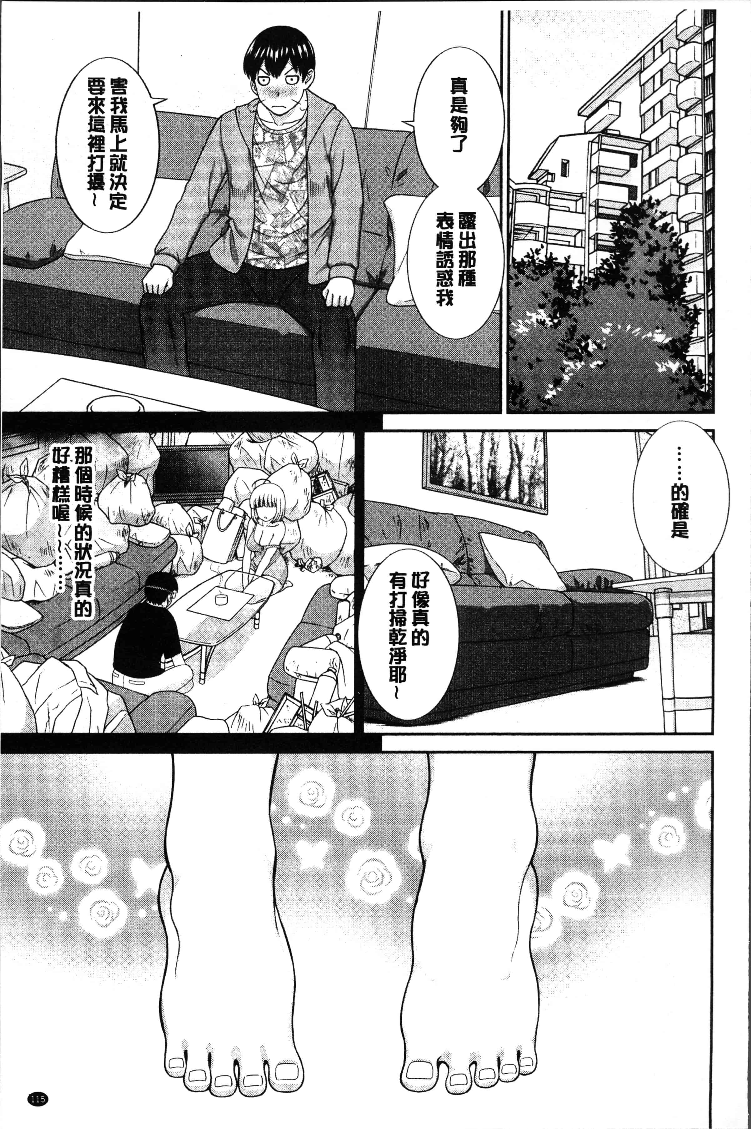 汉化版-[かわもりみさき] 淫乳主婦の不貞願望 奥さんと彼女と❤2 [4K[S版]掃圖組]_第5集