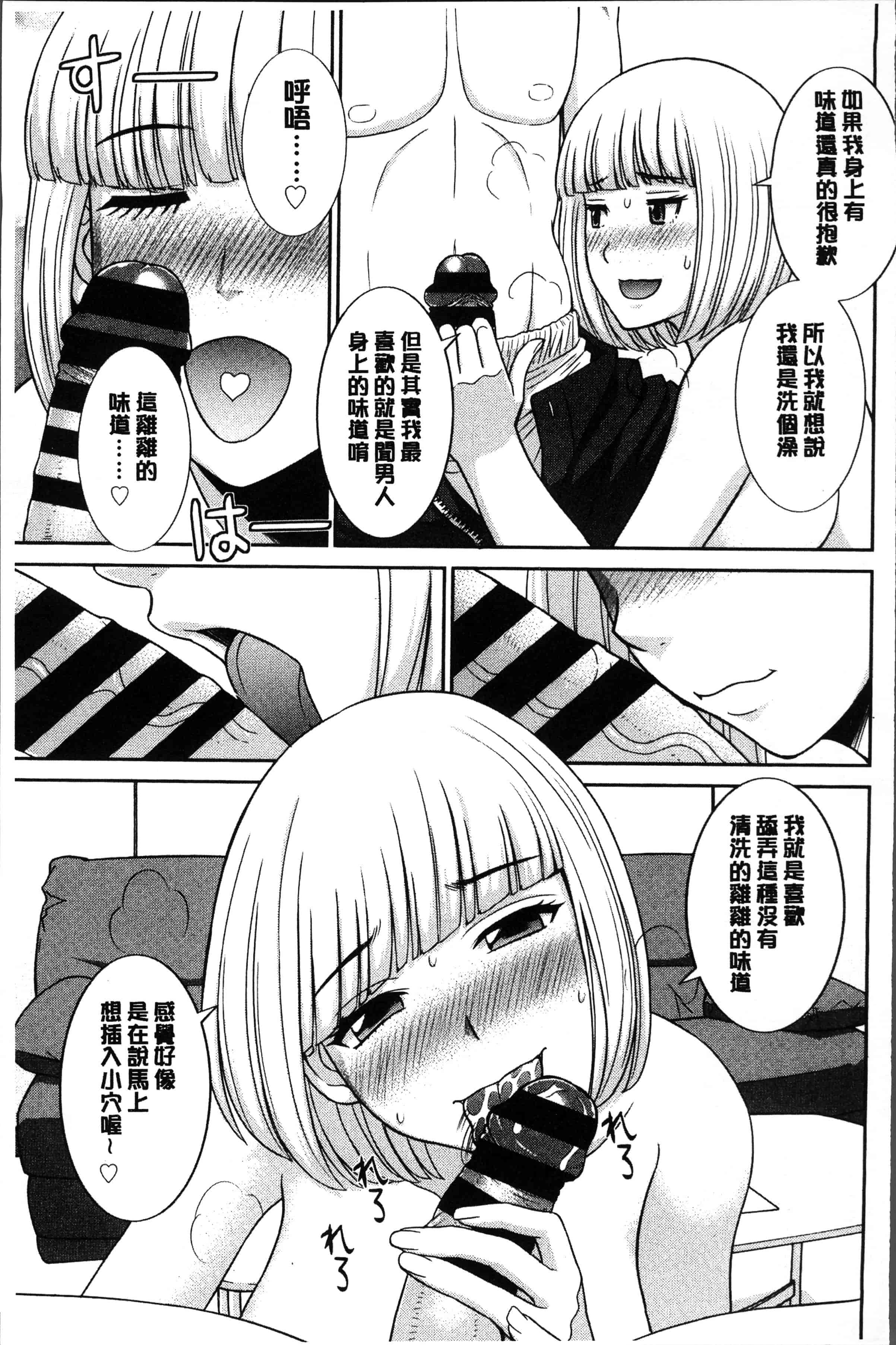 汉化版-[かわもりみさき] 淫乳主婦の不貞願望 奥さんと彼女と❤2 [4K[S版]掃圖組]_第5集