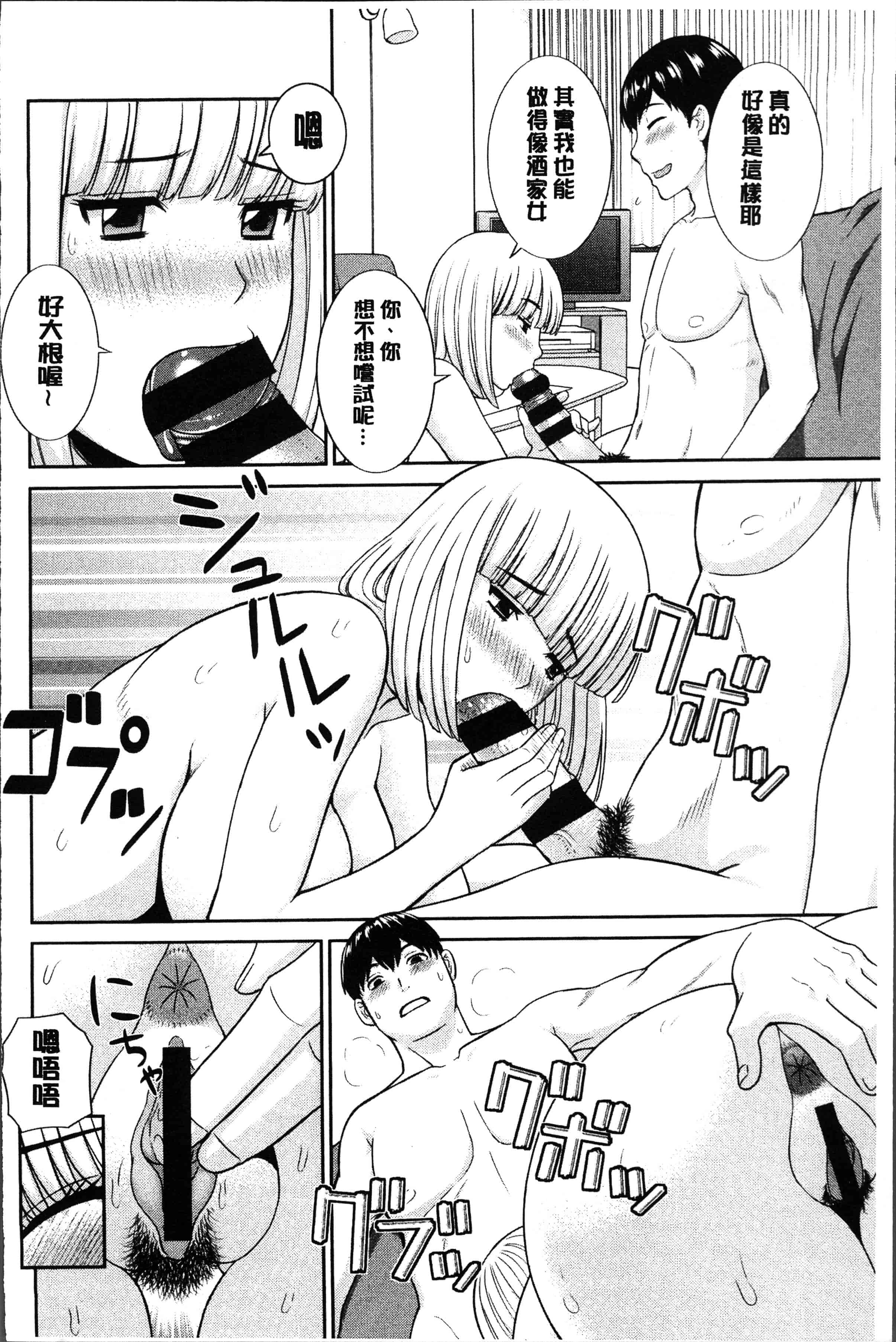 汉化版-[かわもりみさき] 淫乳主婦の不貞願望 奥さんと彼女と❤2 [4K[S版]掃圖組]_第5集