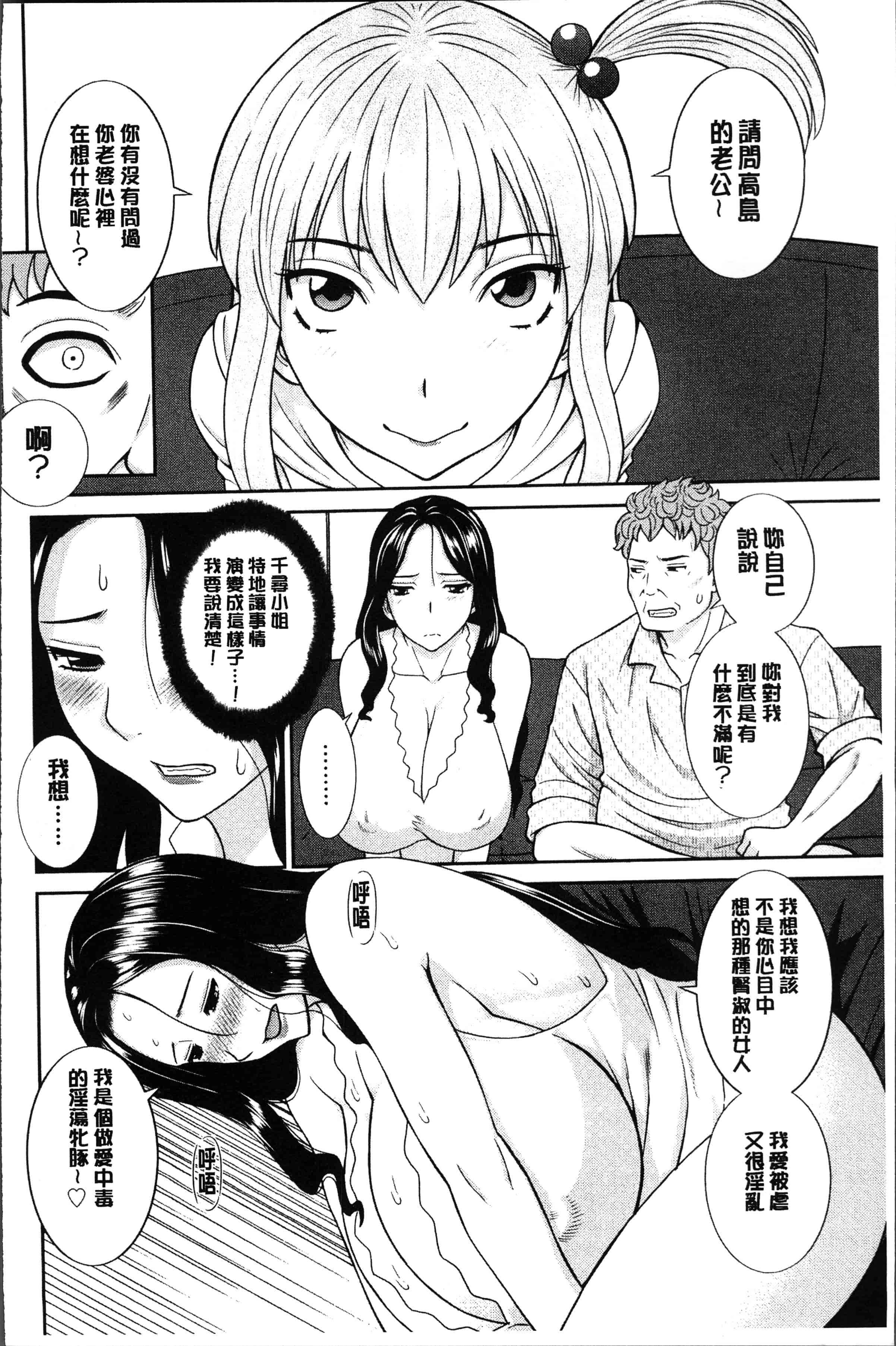 汉化版-[かわもりみさき] 淫乳主婦の不貞願望 奥さんと彼女と❤2 [4K[S版]掃圖組]_第6集