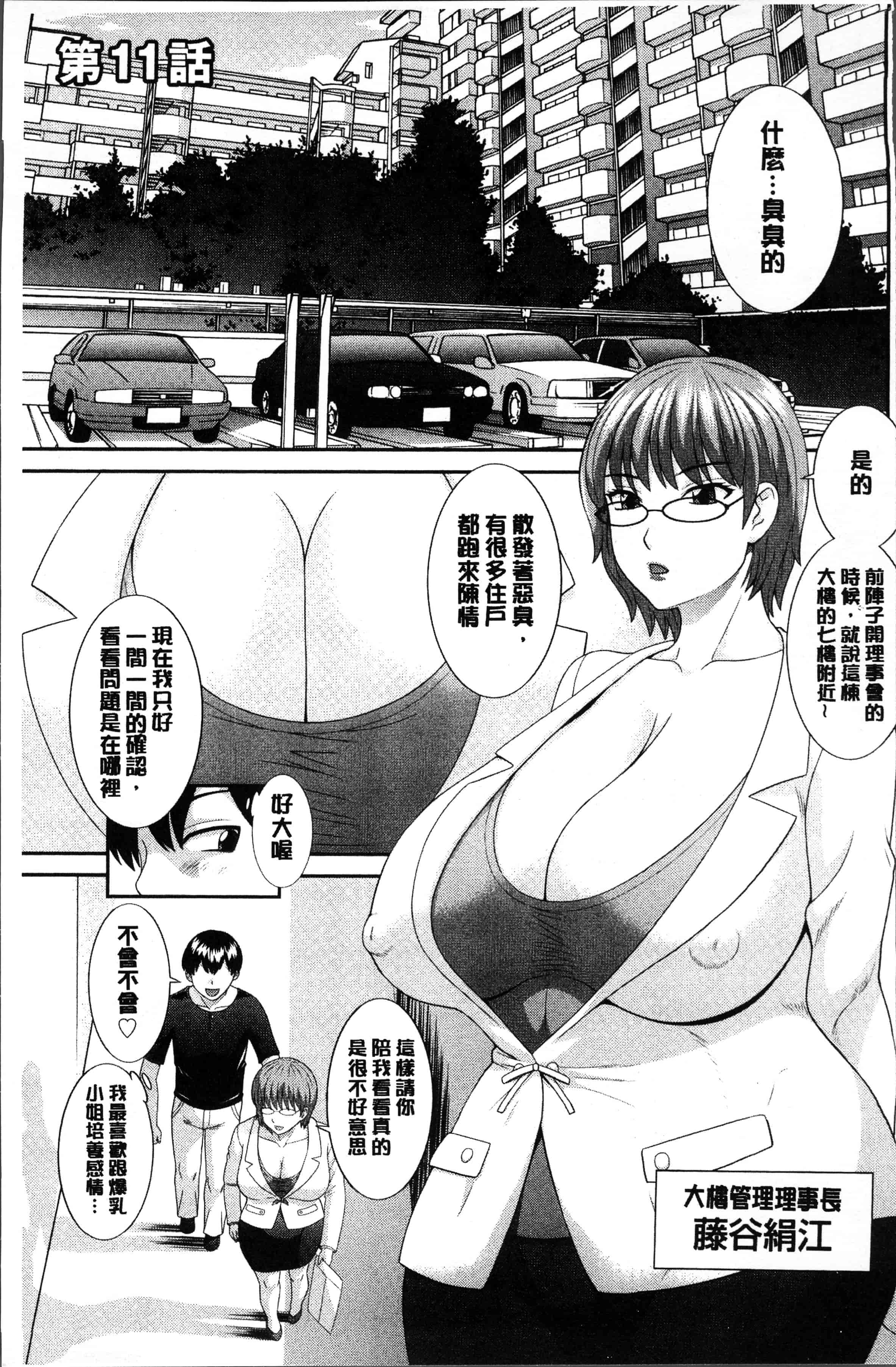 汉化版-[かわもりみさき] 淫乳主婦の不貞願望 奥さんと彼女と❤2 [4K[S版]掃圖組]_第1集