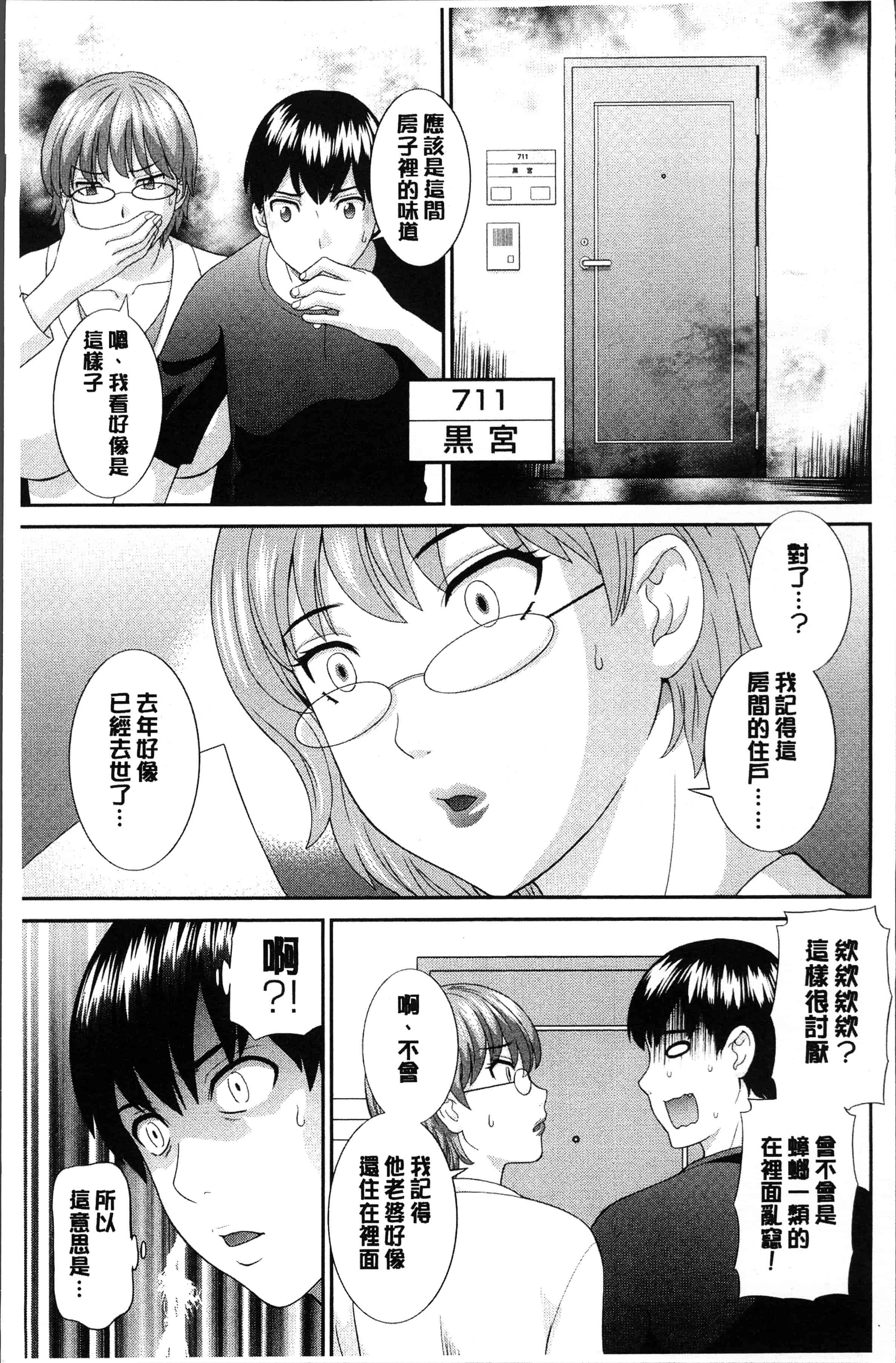 汉化版-[かわもりみさき] 淫乳主婦の不貞願望 奥さんと彼女と❤2 [4K[S版]掃圖組]_第1集