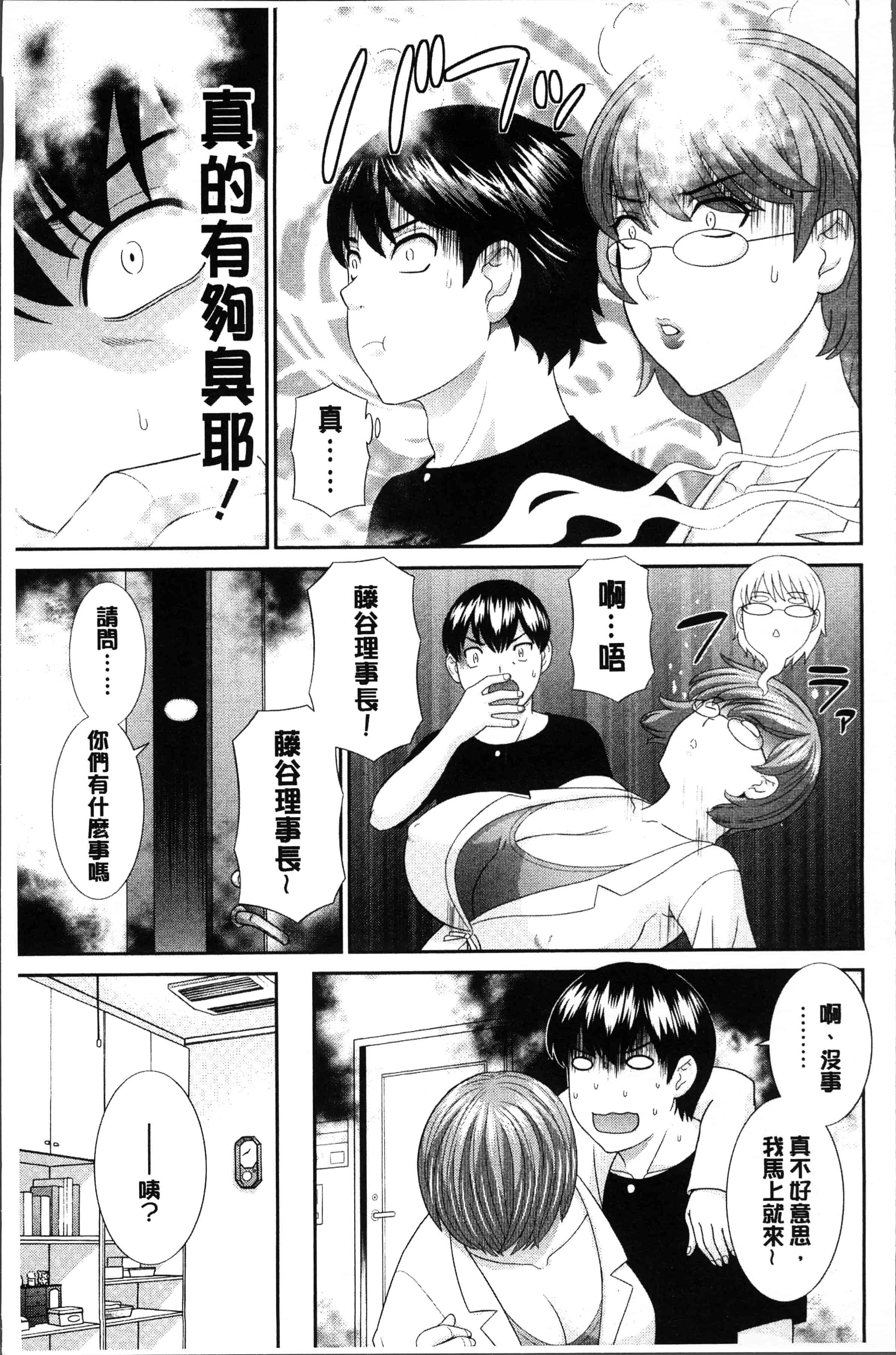 汉化版-[かわもりみさき] 淫乳主婦の不貞願望 奥さんと彼女と❤2 [4K[S版]掃圖組]_第2集
