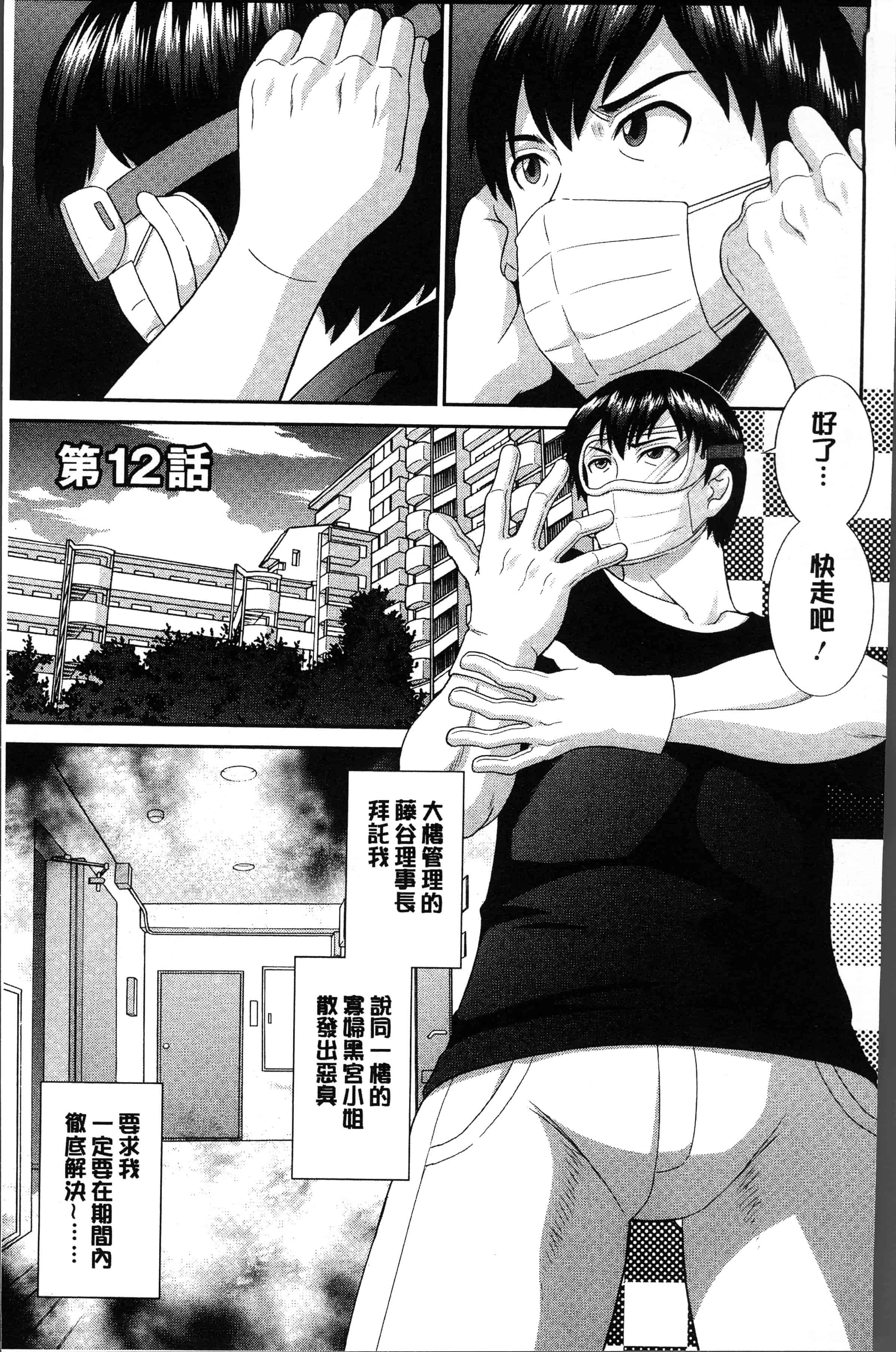 汉化版-[かわもりみさき] 淫乳主婦の不貞願望 奥さんと彼女と❤2 [4K[S版]掃圖組]_第2集
