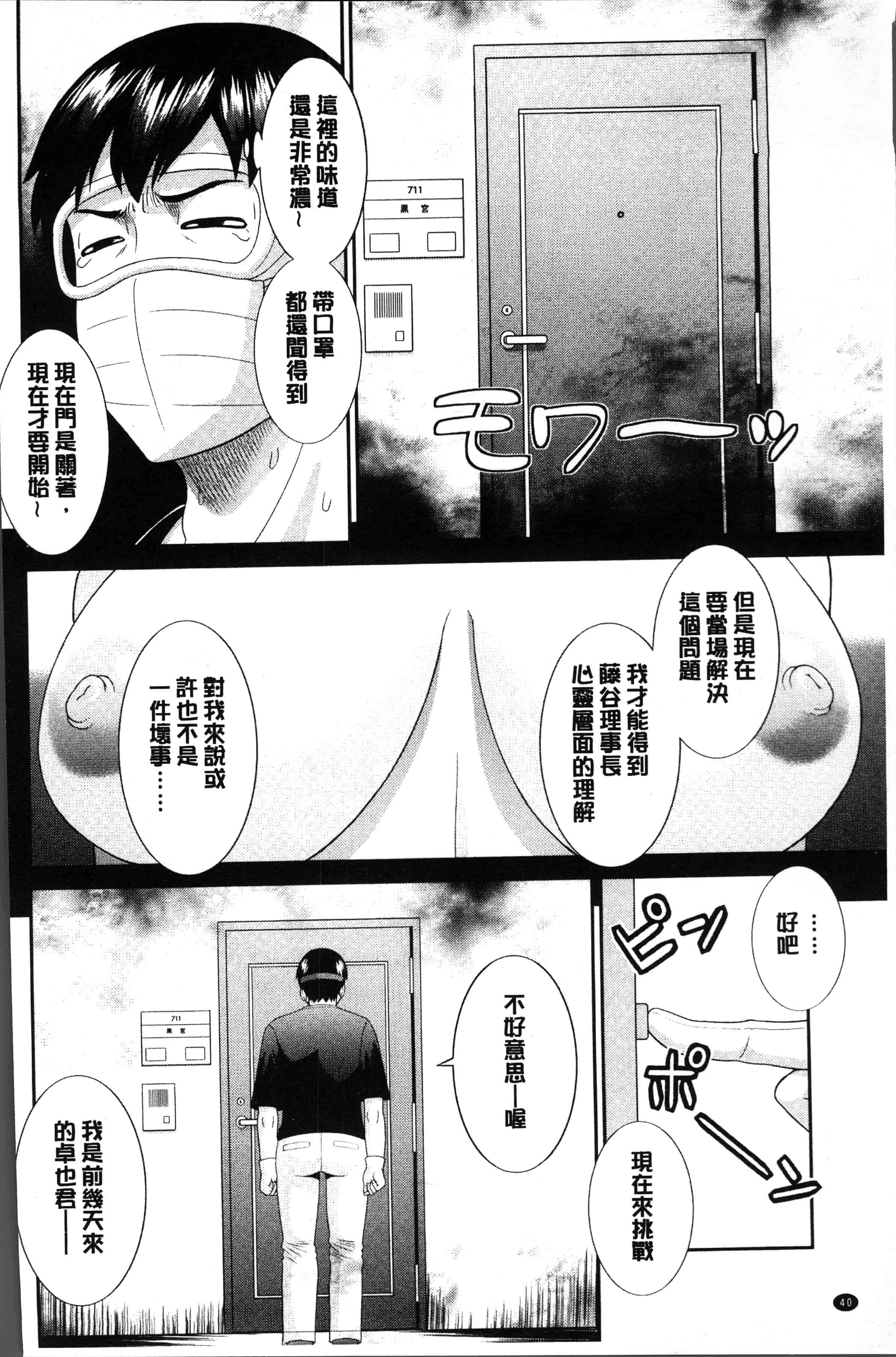 汉化版-[かわもりみさき] 淫乳主婦の不貞願望 奥さんと彼女と❤2 [4K[S版]掃圖組]_第2集