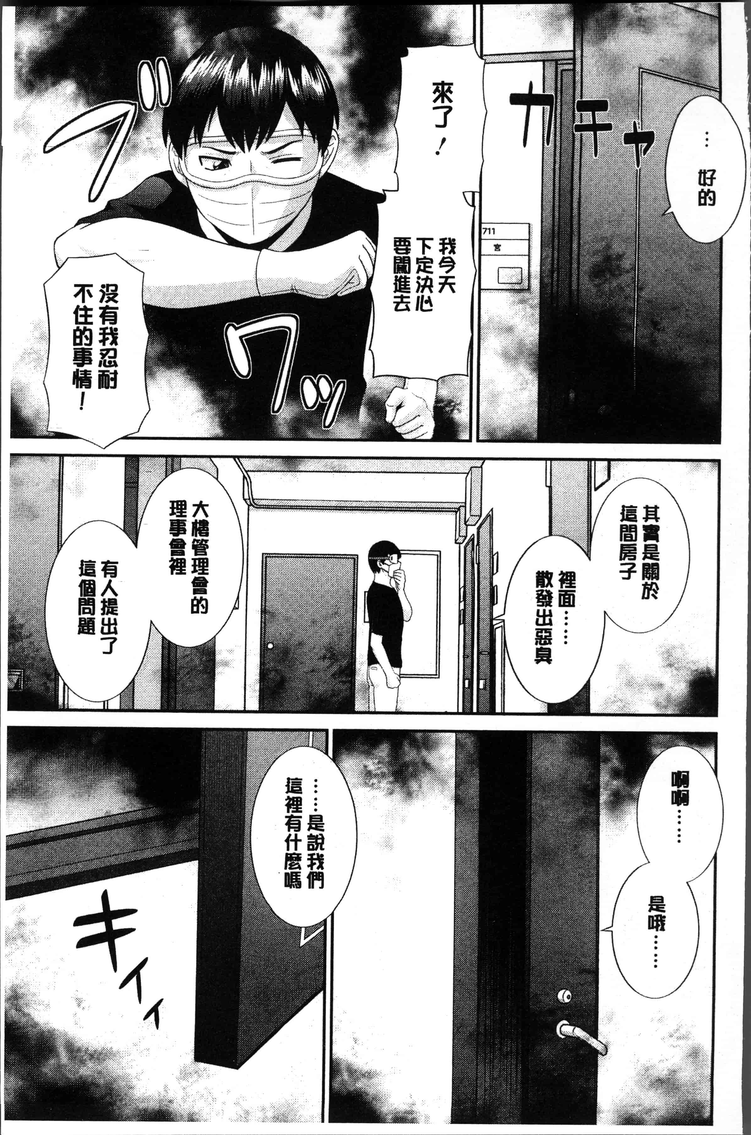 汉化版-[かわもりみさき] 淫乳主婦の不貞願望 奥さんと彼女と❤2 [4K[S版]掃圖組]_第2集