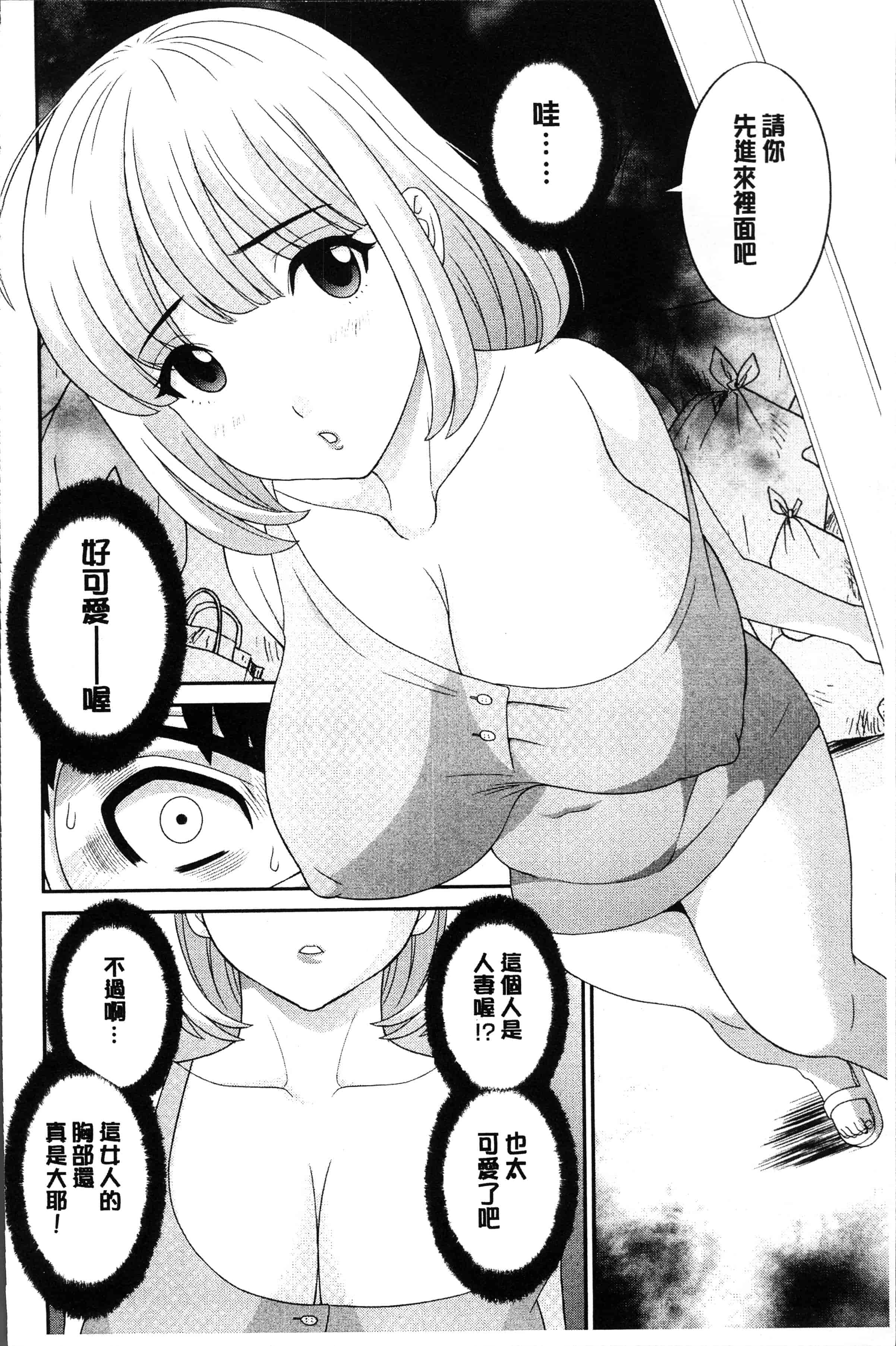 汉化版-[かわもりみさき] 淫乳主婦の不貞願望 奥さんと彼女と❤2 [4K[S版]掃圖組]_第2集