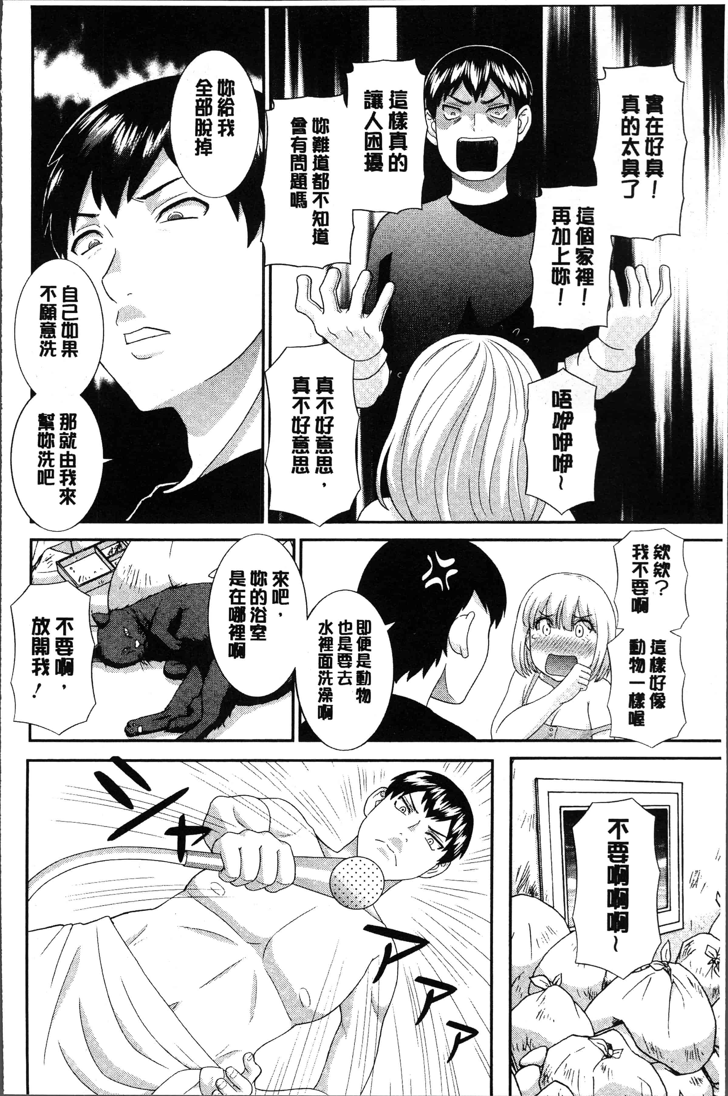 汉化版-[かわもりみさき] 淫乳主婦の不貞願望 奥さんと彼女と❤2 [4K[S版]掃圖組]_第2集