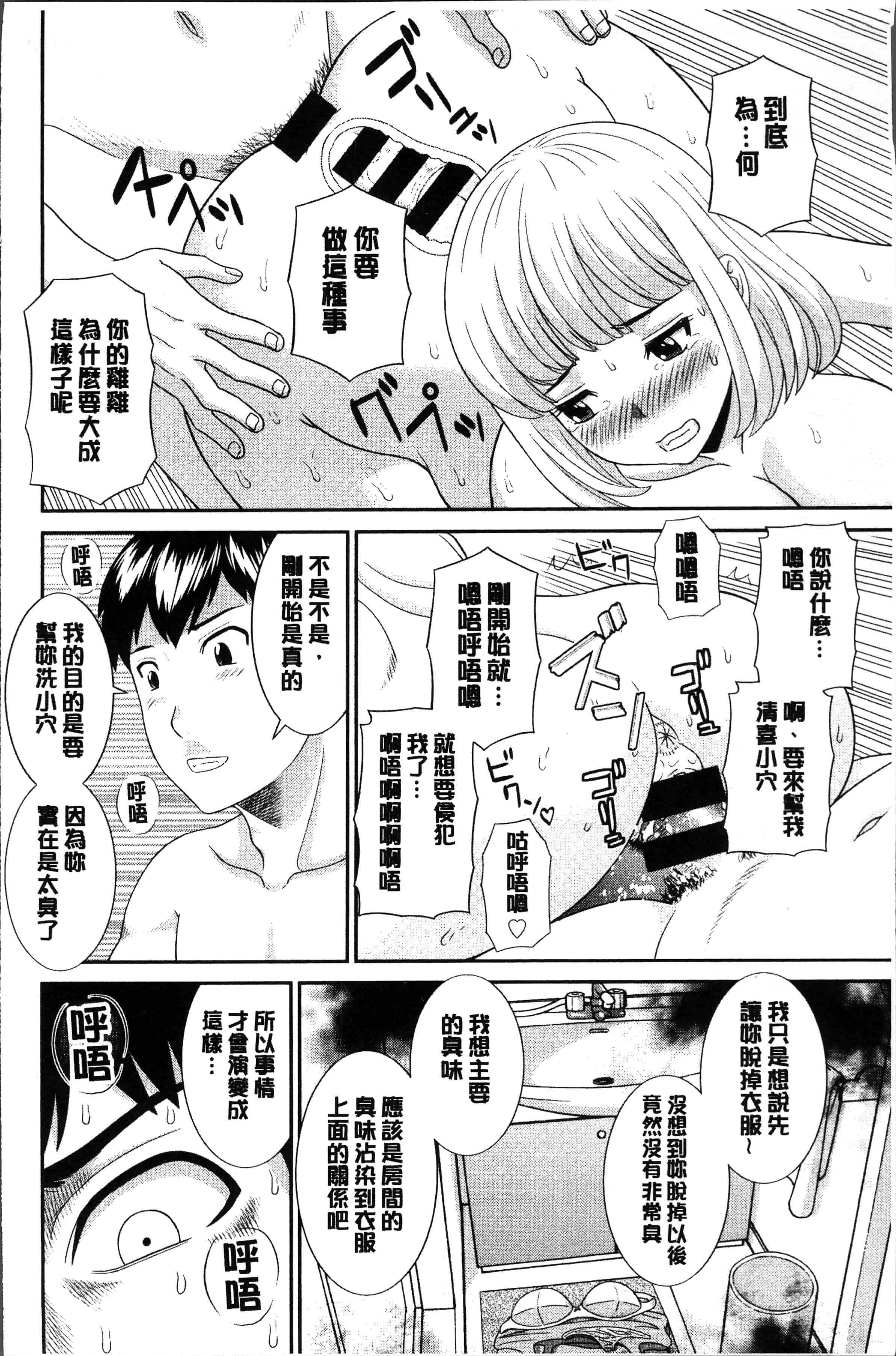 汉化版-[かわもりみさき] 淫乳主婦の不貞願望 奥さんと彼女と❤2 [4K[S版]掃圖組]_第3集