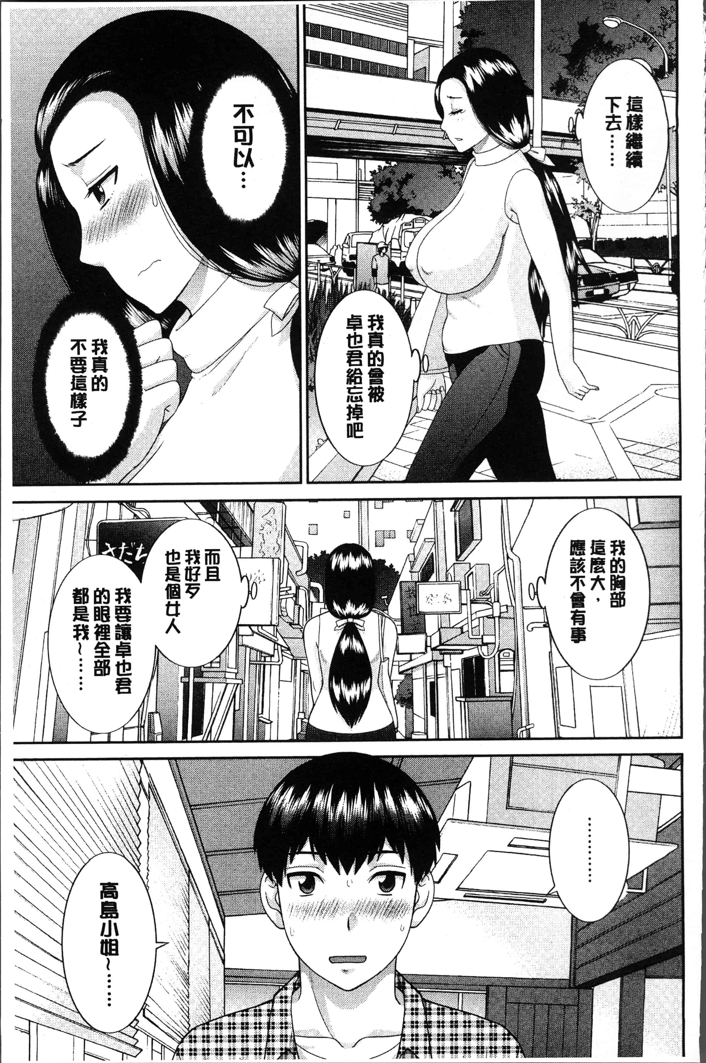 汉化版-[かわもりみさき] 淫乳主婦の不貞願望 奥さんと彼女と❤2 [4K[S版]掃圖組]_第3集