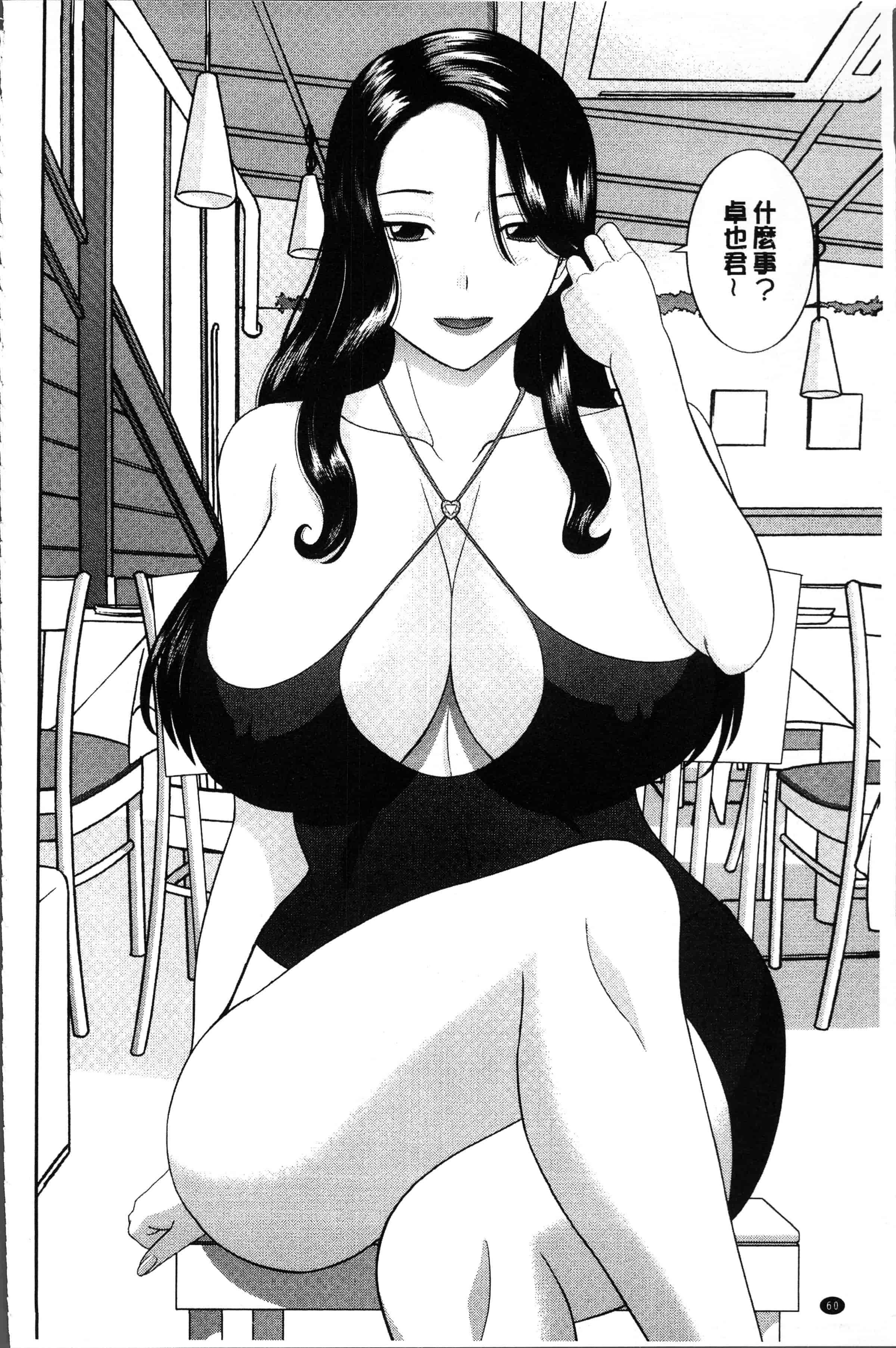 汉化版-[かわもりみさき] 淫乳主婦の不貞願望 奥さんと彼女と❤2 [4K[S版]掃圖組]_第3集
