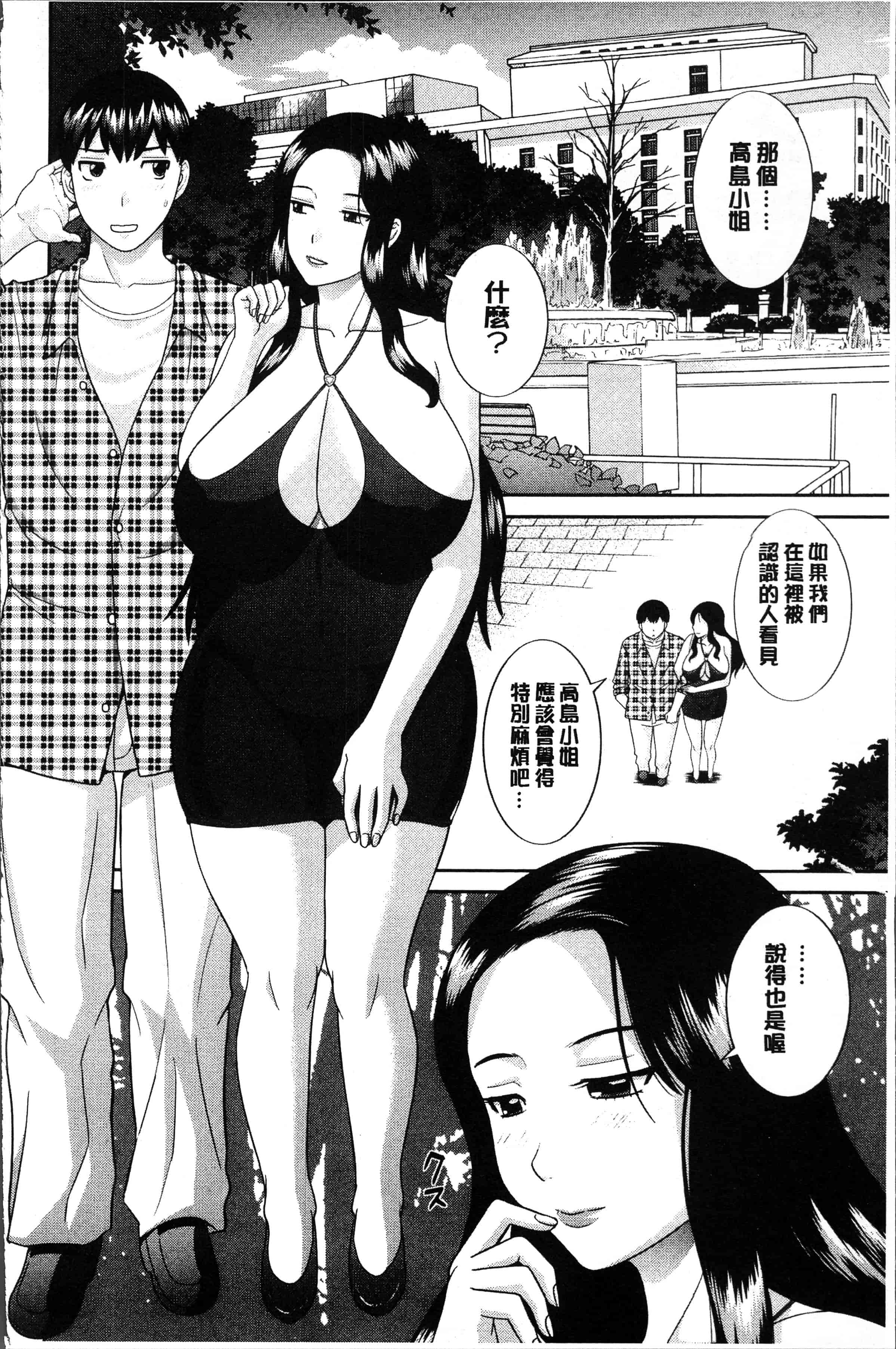 汉化版-[かわもりみさき] 淫乳主婦の不貞願望 奥さんと彼女と❤2 [4K[S版]掃圖組]_第3集