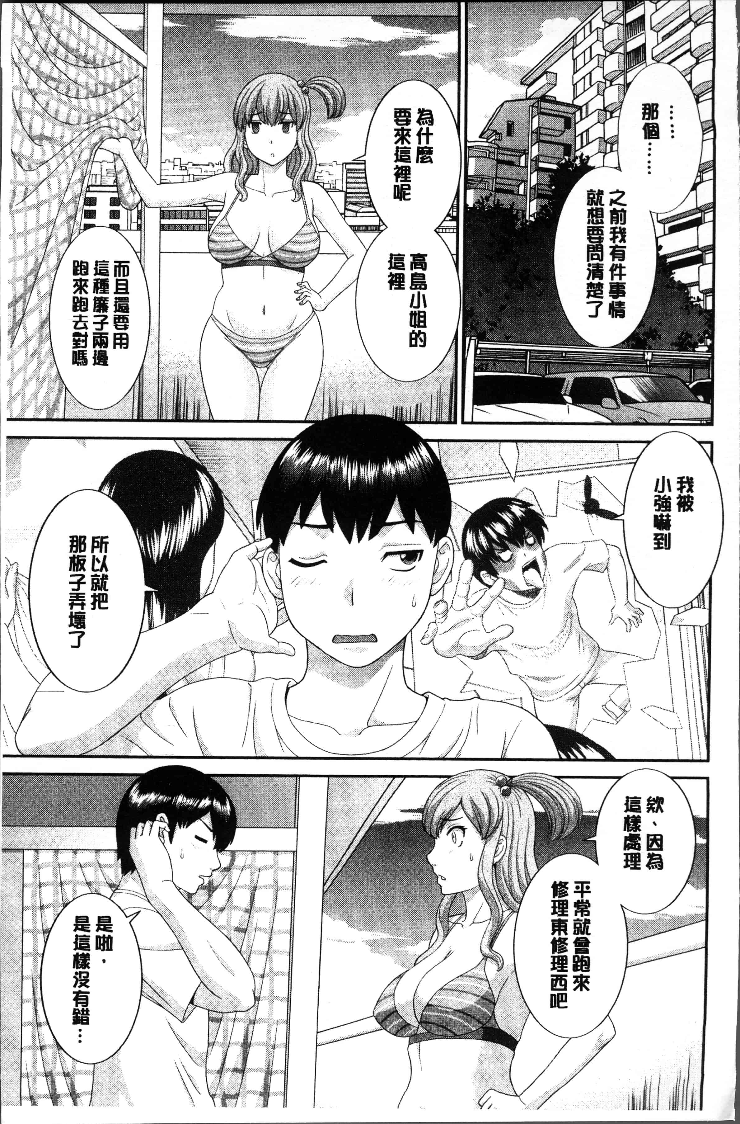 汉化版-[かわもりみさき] 淫乳主婦の不貞願望 奥さんと彼女と❤2 [4K[S版]掃圖組]_第1集
