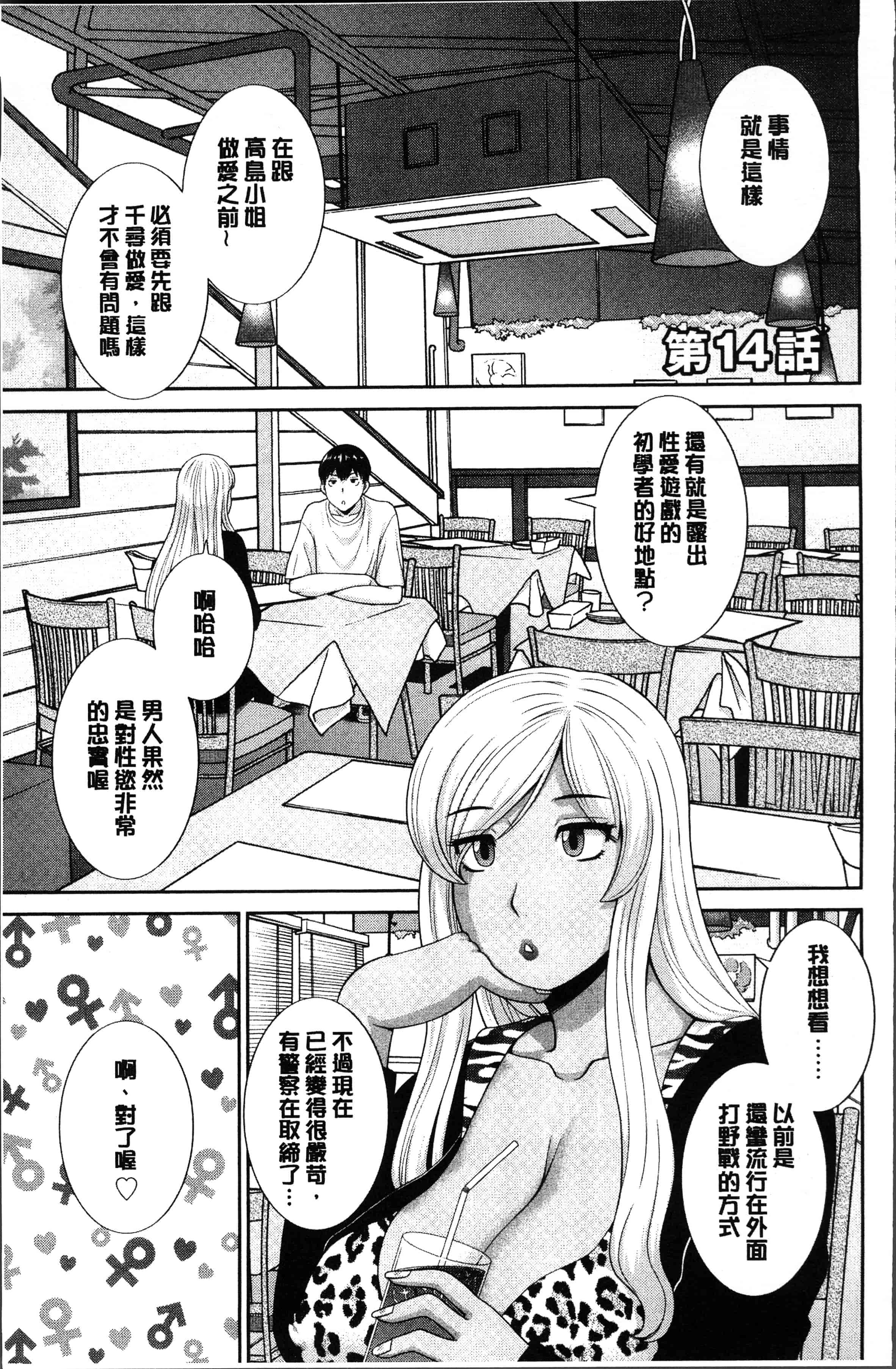 汉化版-[かわもりみさき] 淫乳主婦の不貞願望 奥さんと彼女と❤2 [4K[S版]掃圖組]_第4集