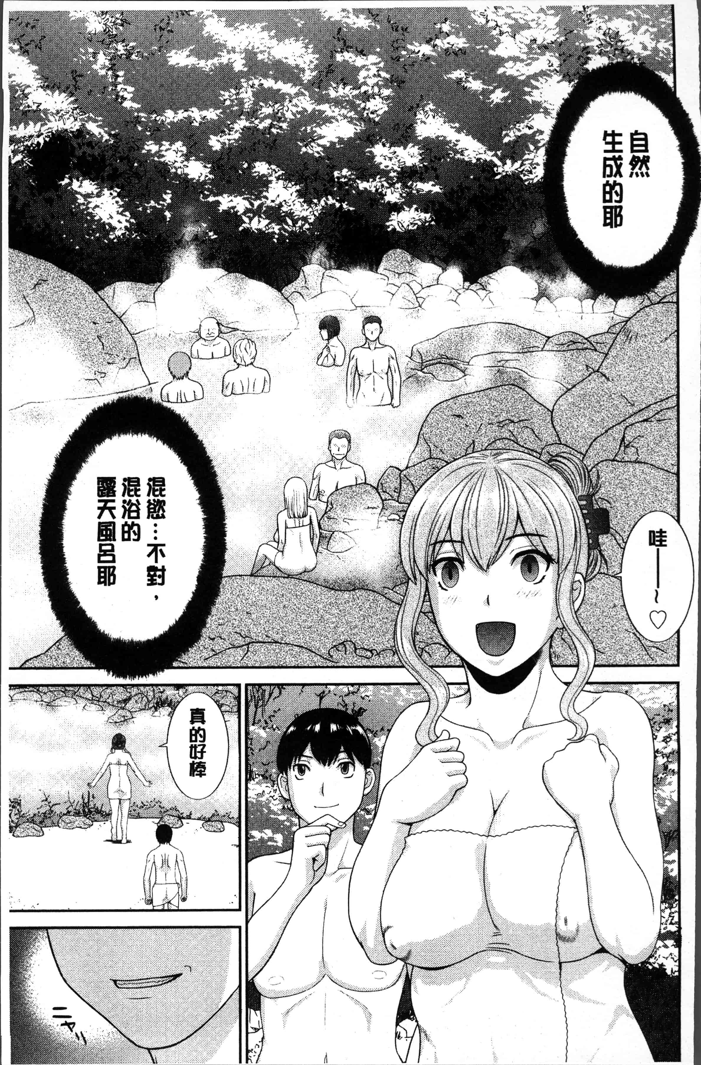 汉化版-[かわもりみさき] 淫乳主婦の不貞願望 奥さんと彼女と❤2 [4K[S版]掃圖組]_第4集