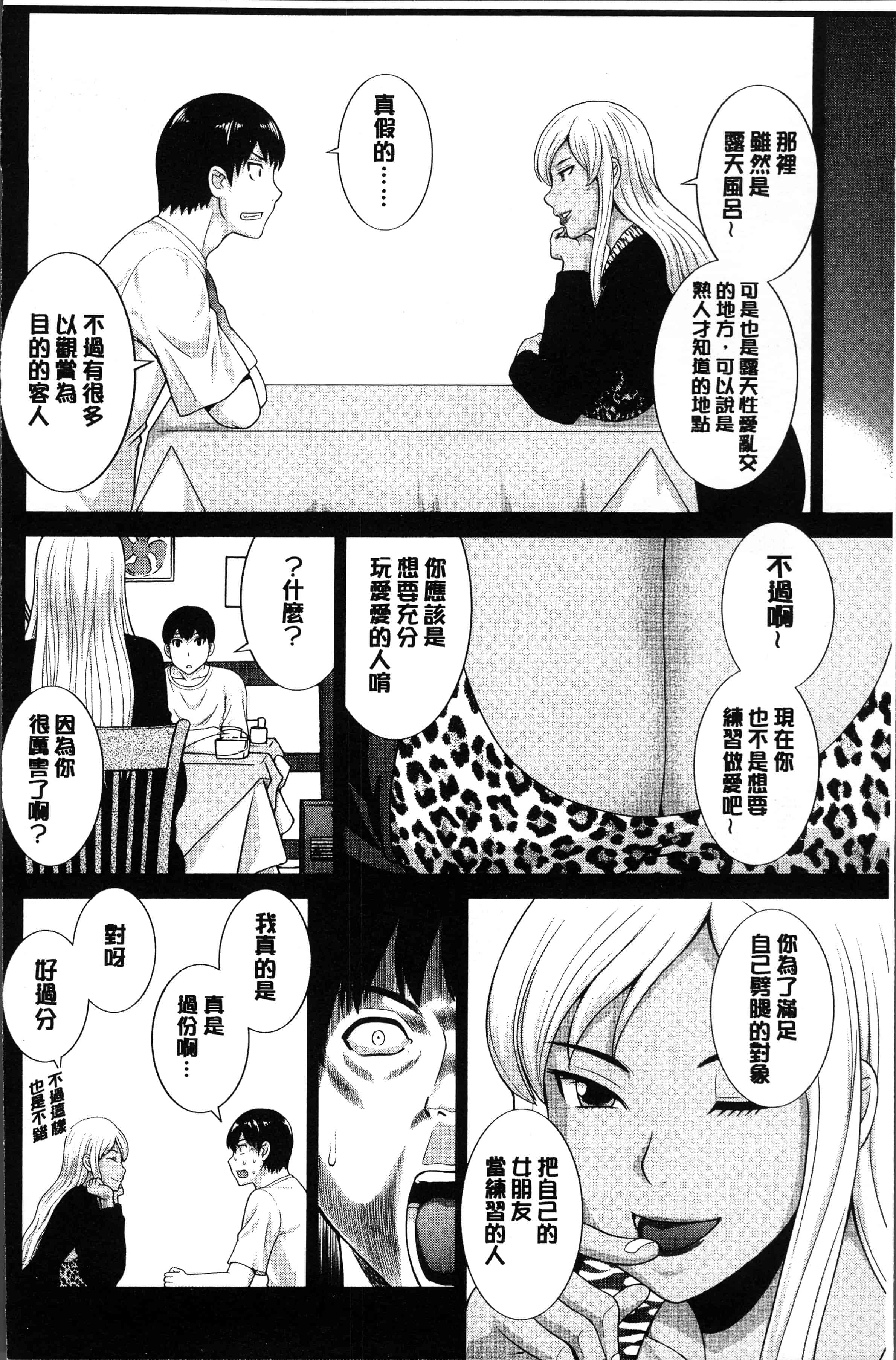 汉化版-[かわもりみさき] 淫乳主婦の不貞願望 奥さんと彼女と❤2 [4K[S版]掃圖組]_第4集