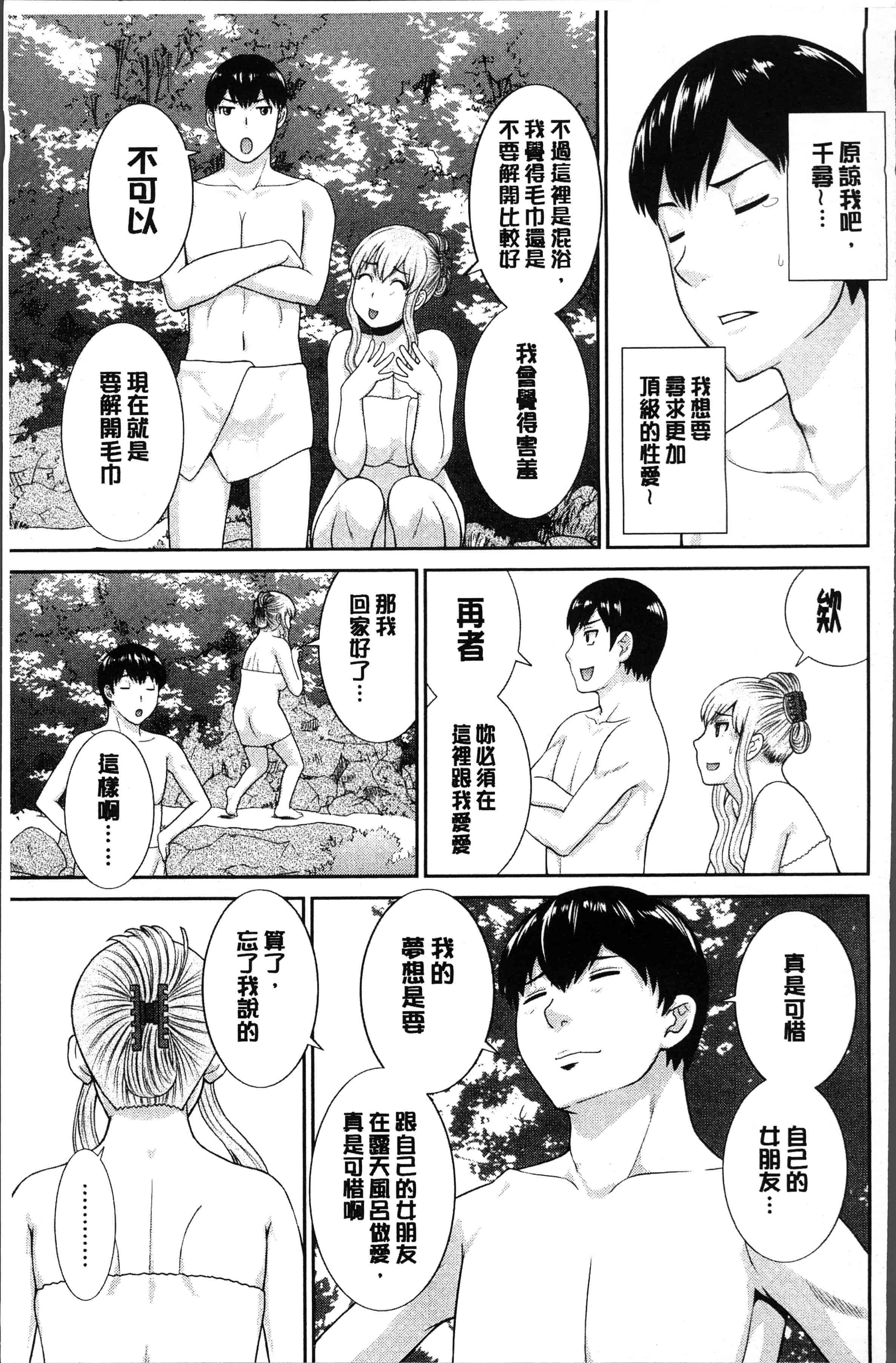 汉化版-[かわもりみさき] 淫乳主婦の不貞願望 奥さんと彼女と❤2 [4K[S版]掃圖組]_第4集