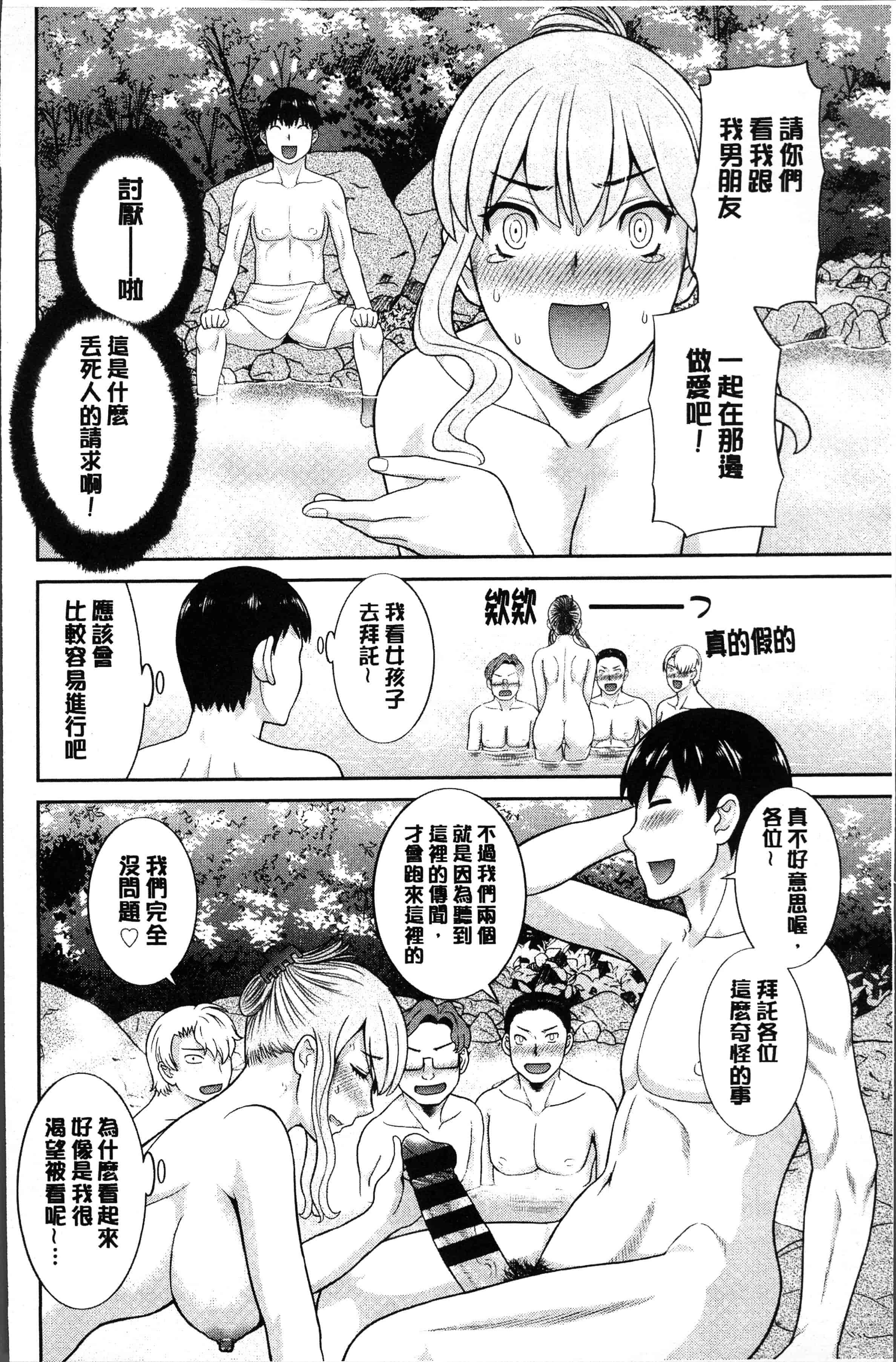 汉化版-[かわもりみさき] 淫乳主婦の不貞願望 奥さんと彼女と❤2 [4K[S版]掃圖組]_第4集