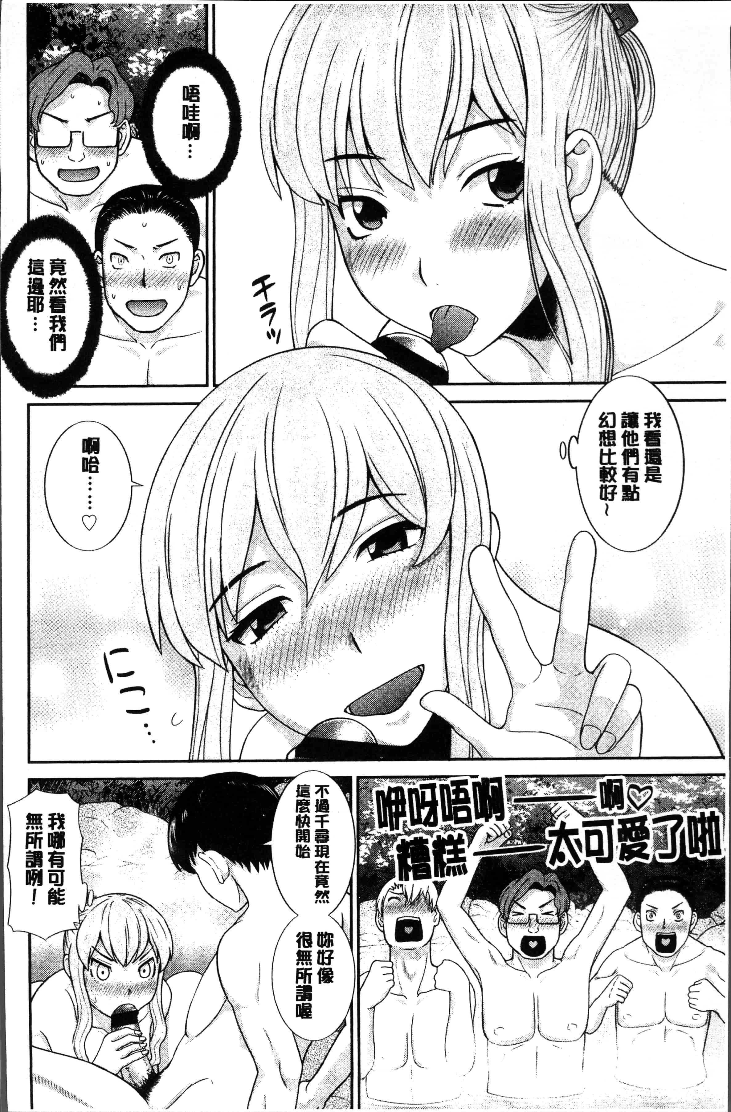 汉化版-[かわもりみさき] 淫乳主婦の不貞願望 奥さんと彼女と❤2 [4K[S版]掃圖組]_第4集