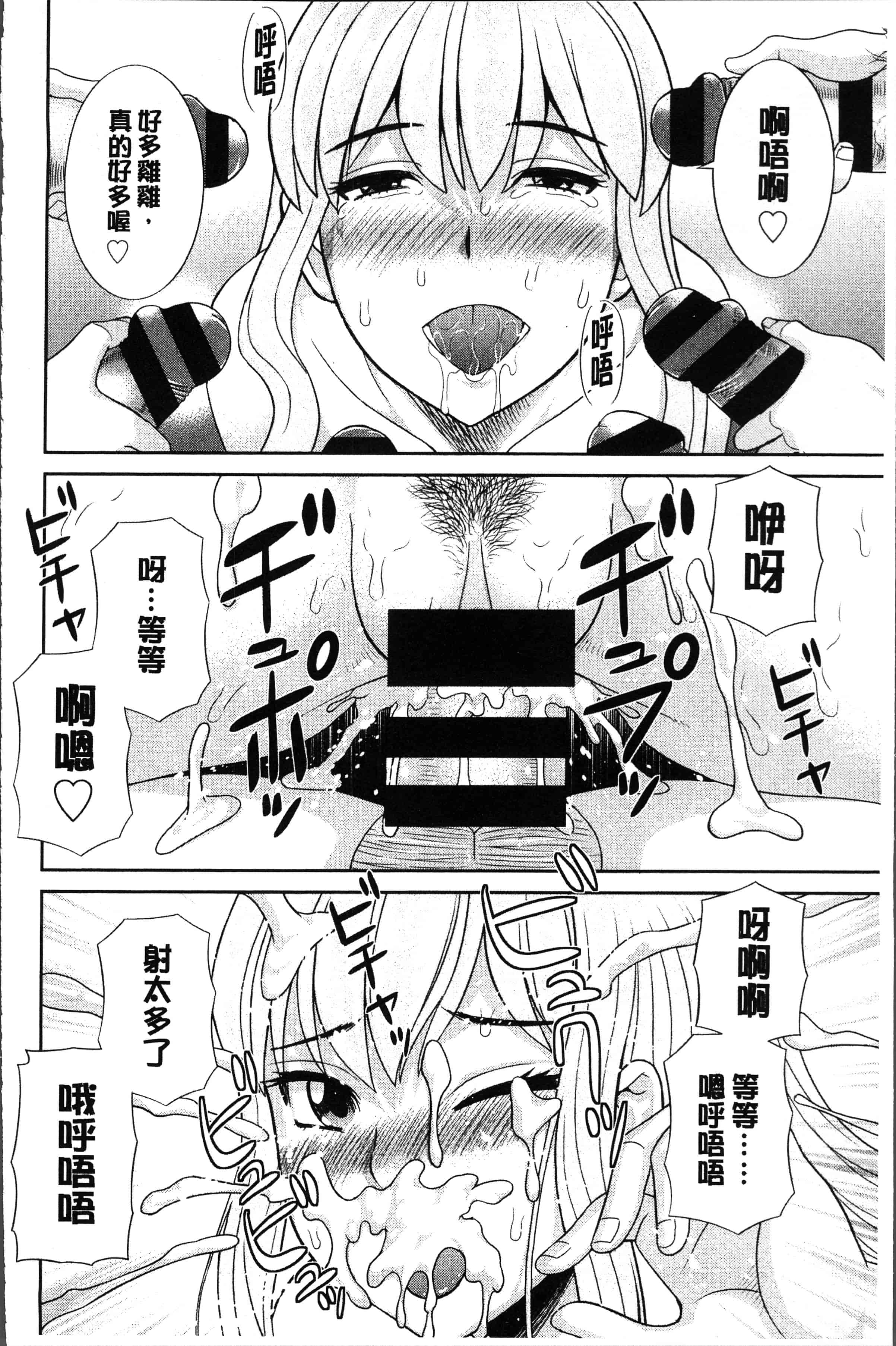 汉化版-[かわもりみさき] 淫乳主婦の不貞願望 奥さんと彼女と❤2 [4K[S版]掃圖組]_第4集