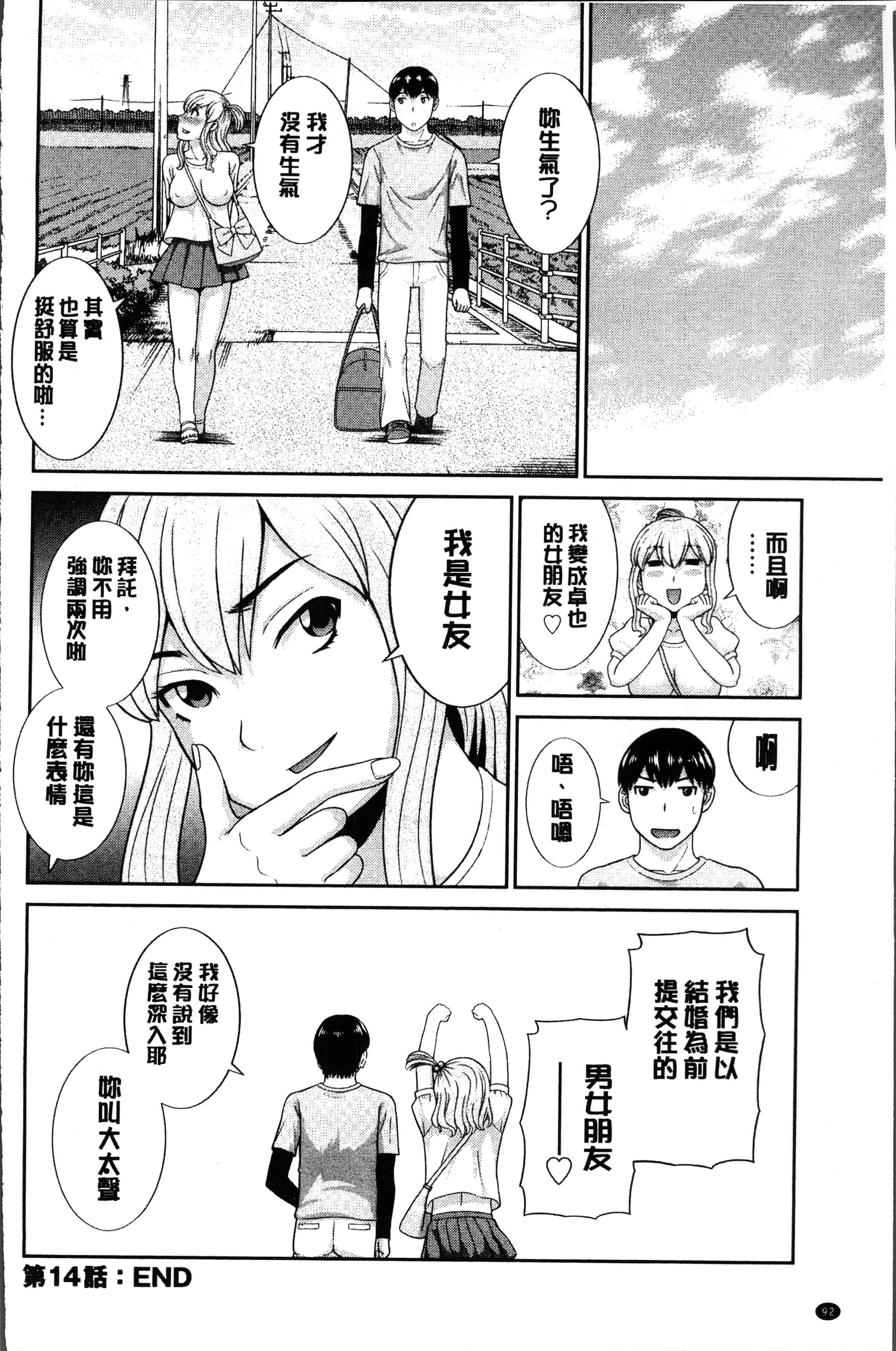 汉化版-[かわもりみさき] 淫乳主婦の不貞願望 奥さんと彼女と❤2 [4K[S版]掃圖組]_第4集
